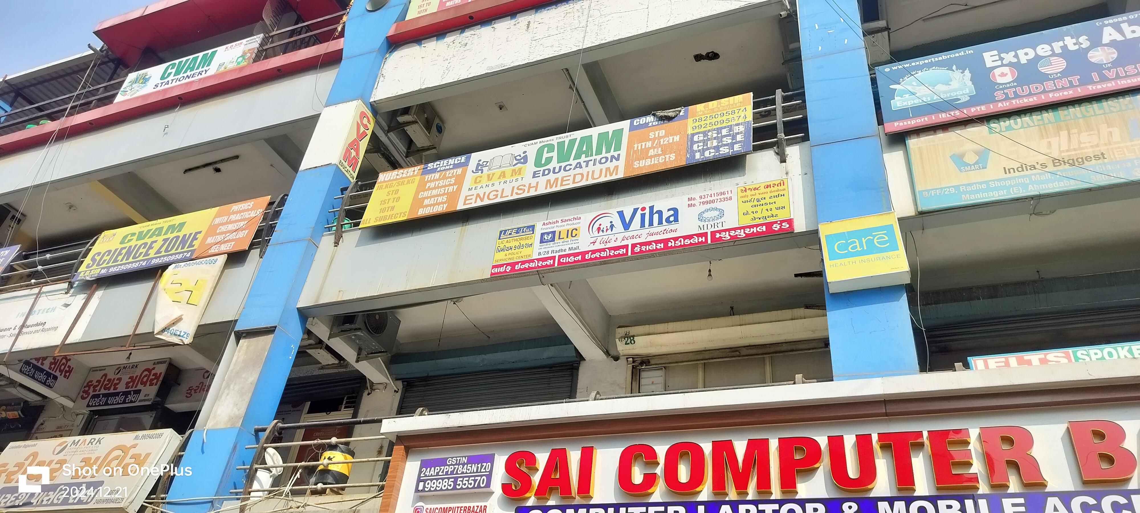 CVAM Education CVAM Education building photo 2