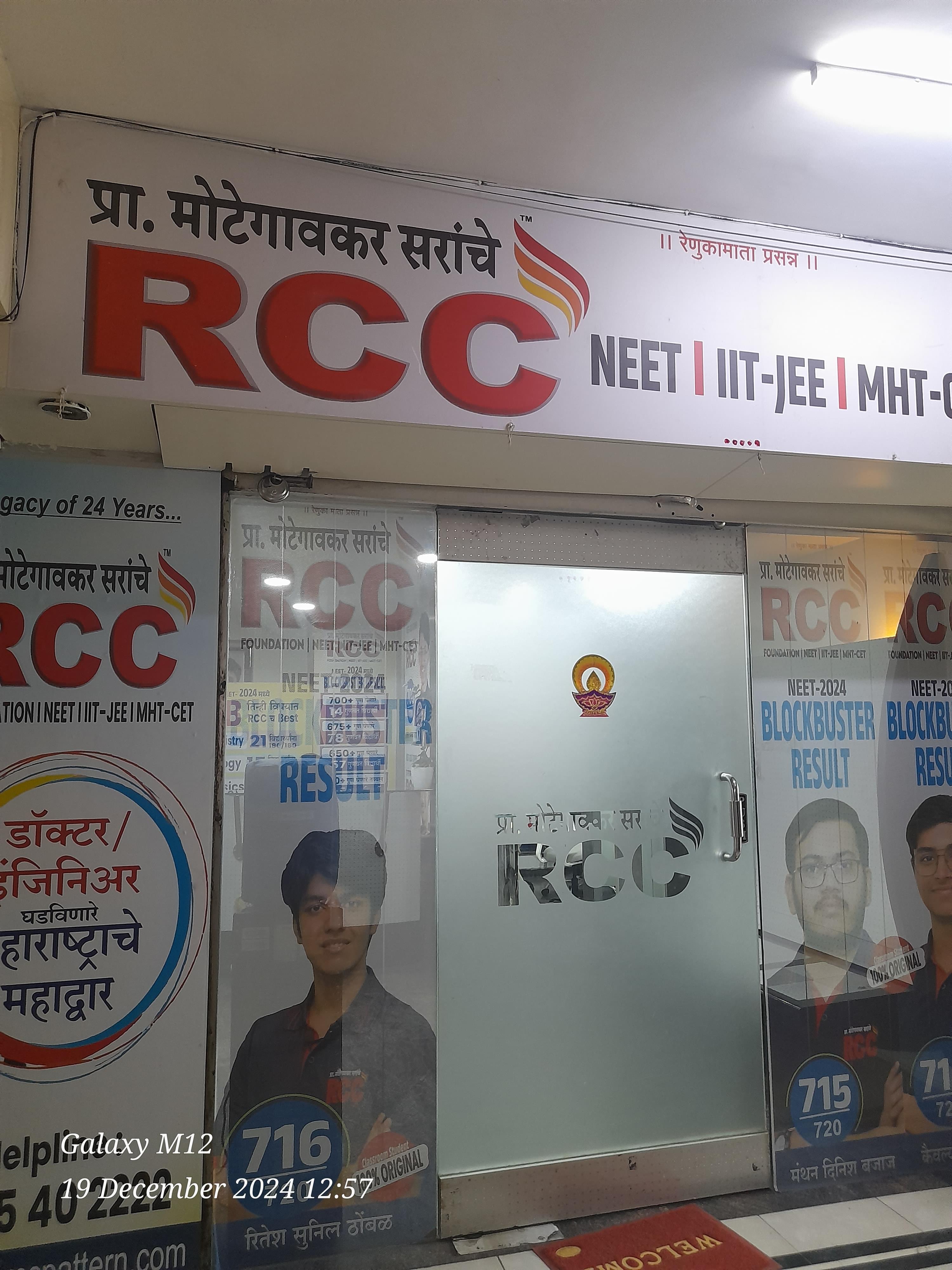 Motegaonkar Sirs RCC RCC photo 4