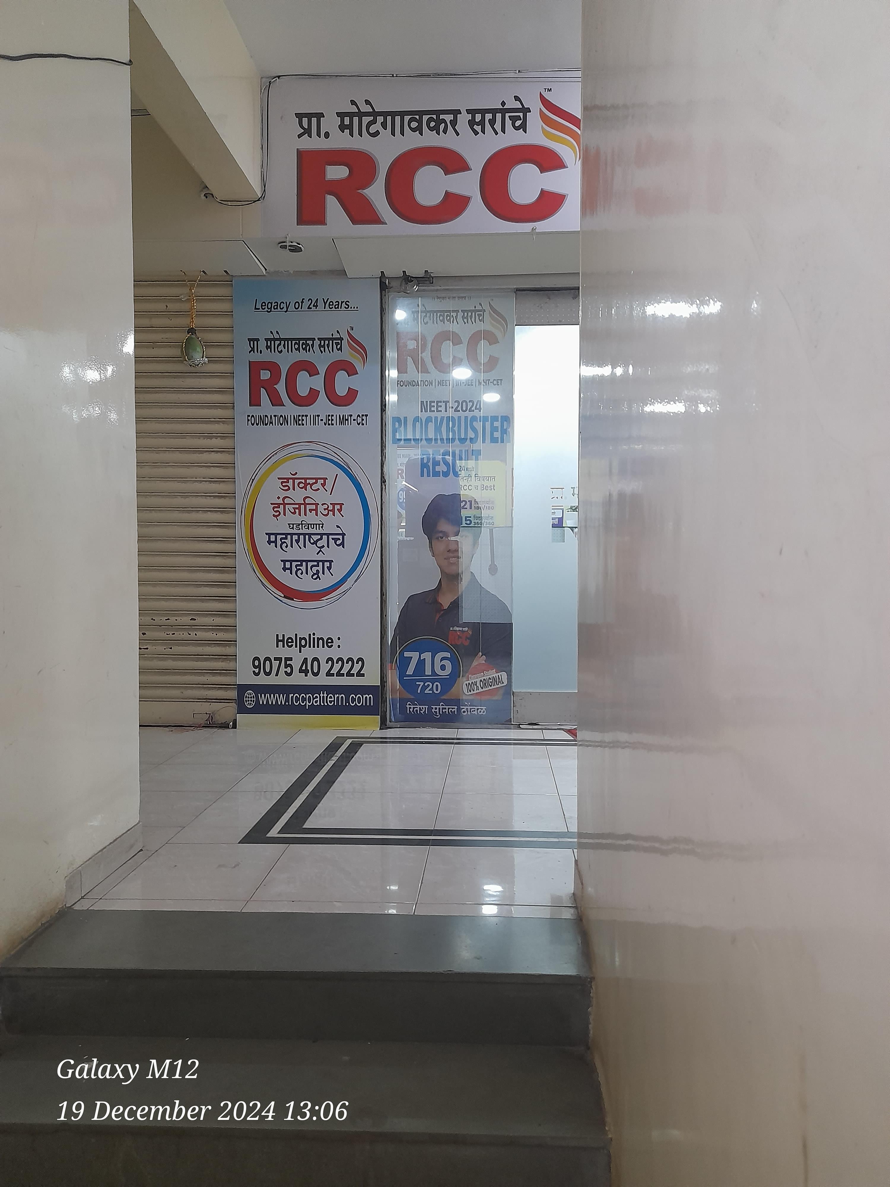 Motegaonkar Sirs RCC RCC photo 5