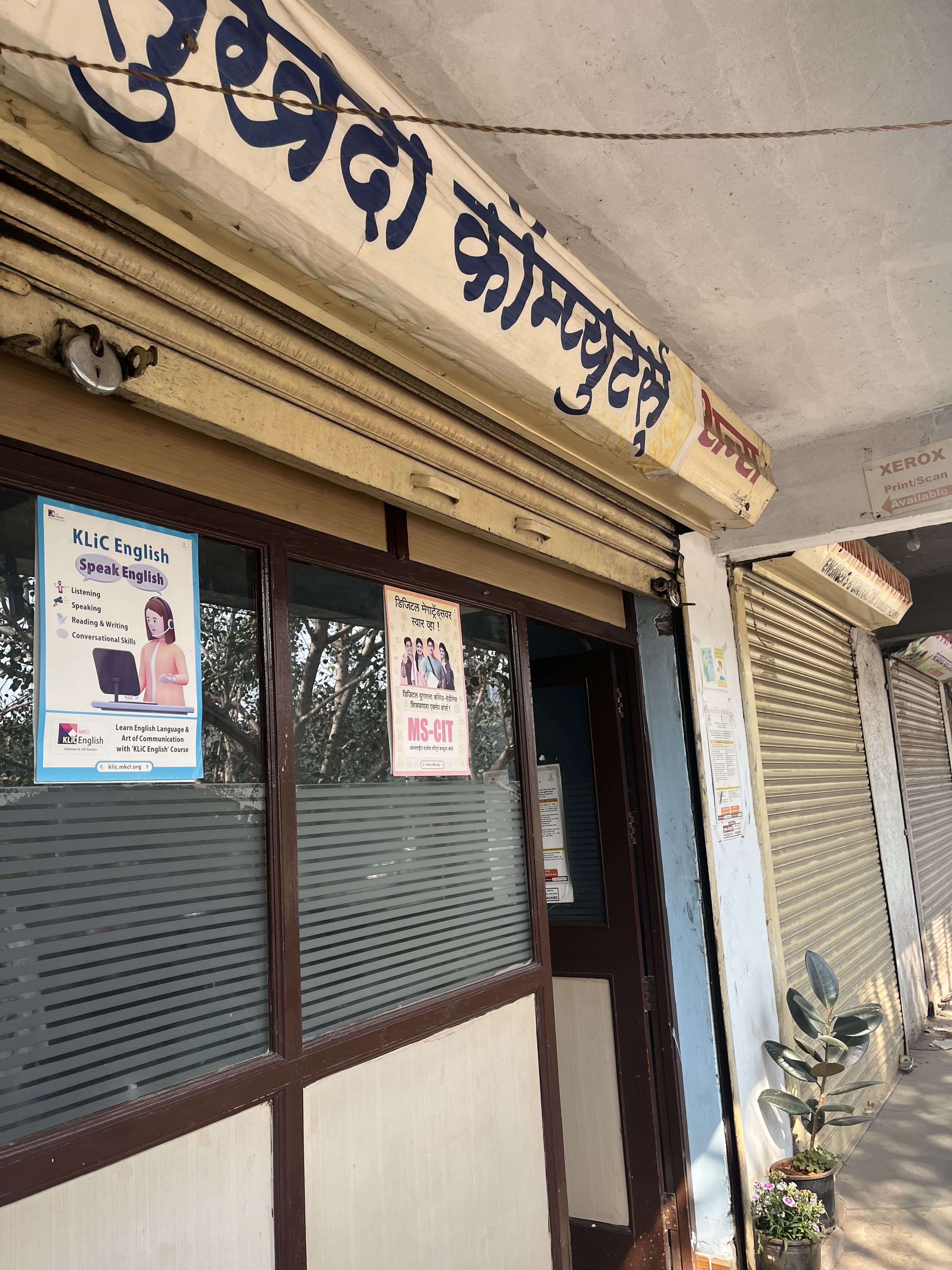 Sukhada Computers Sukhada Computers photo 2