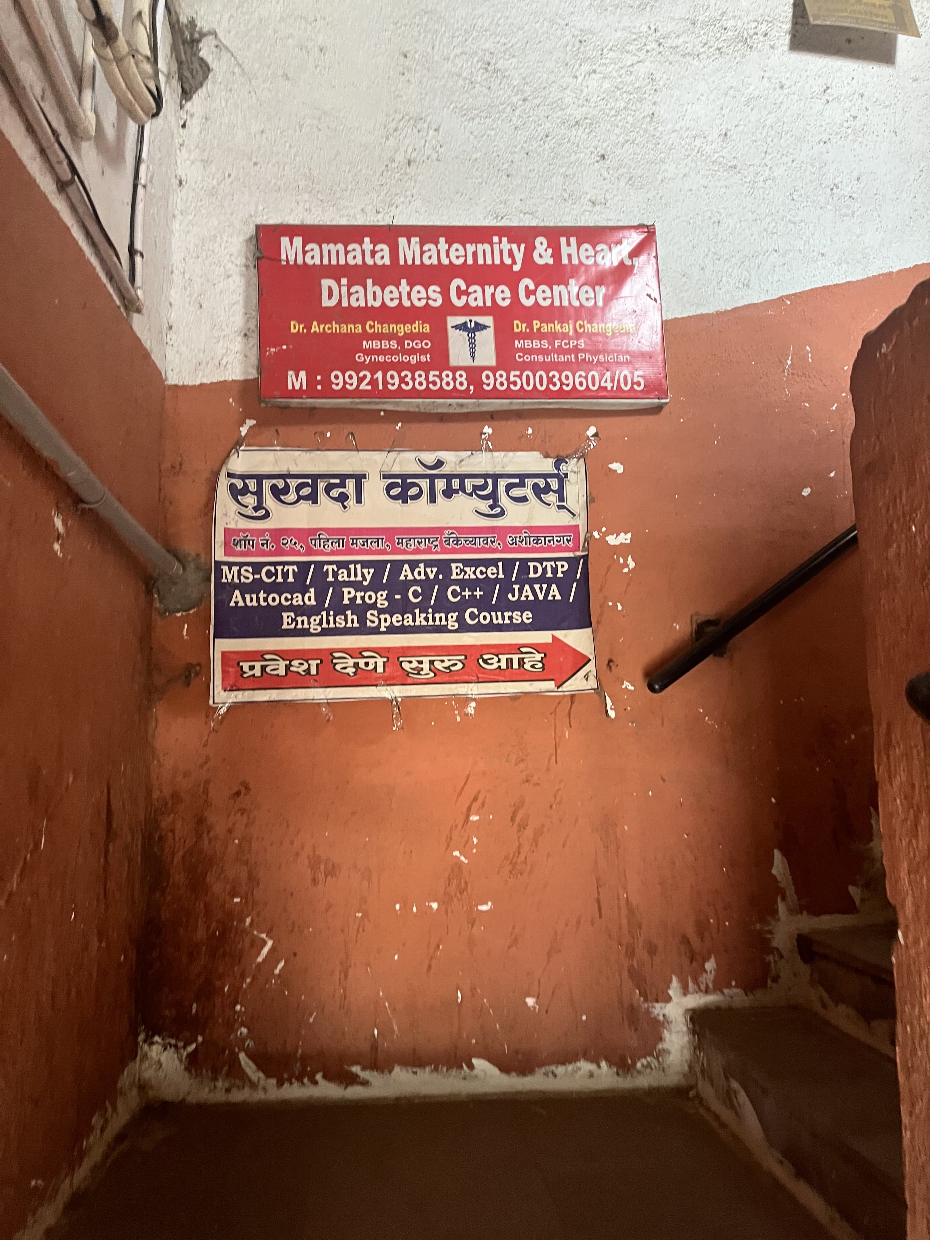 Sukhada Computers Sukhada Computers photo 3