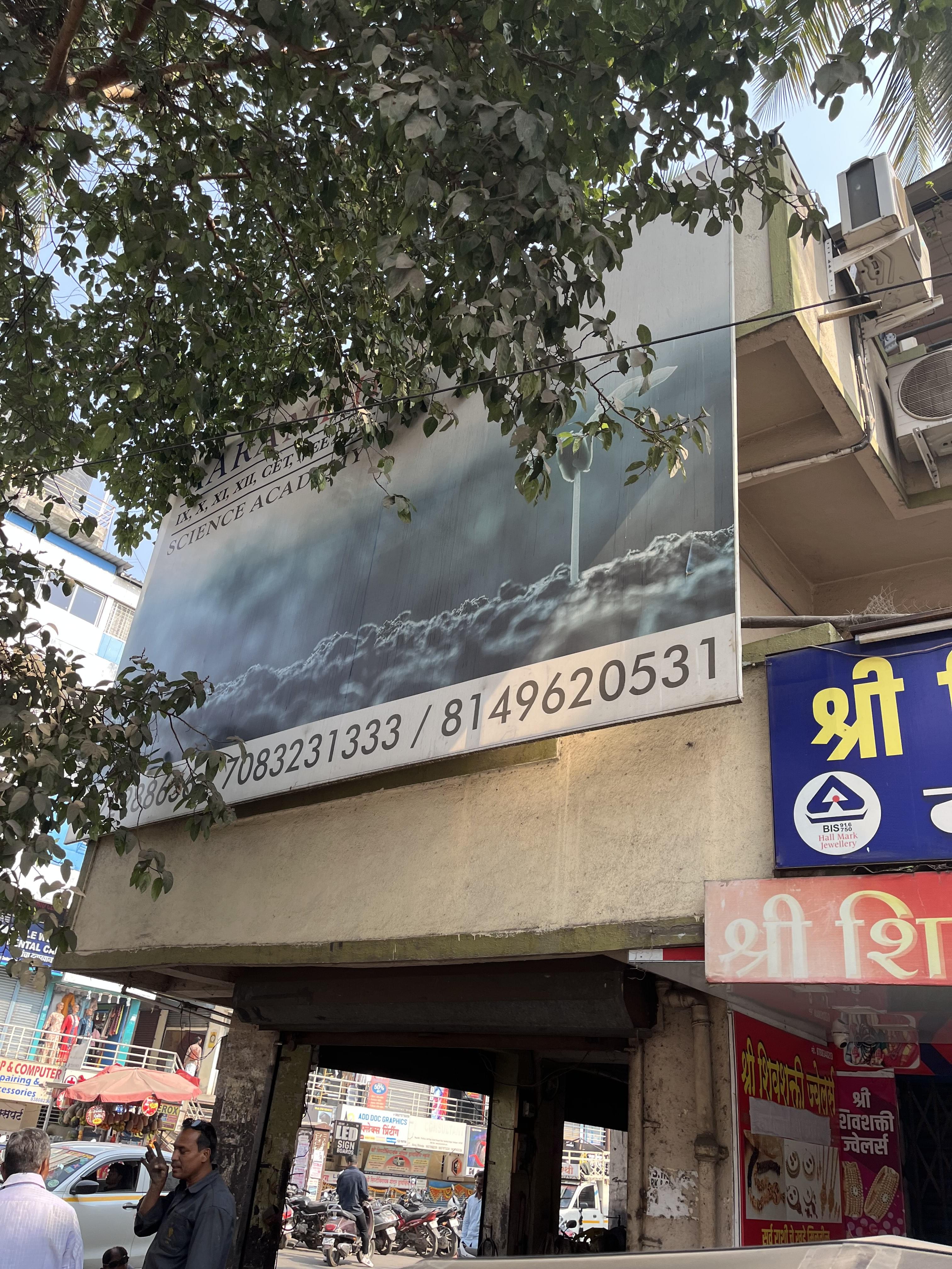 Aarambh Science Academy Aarambh Science Academy photo 1