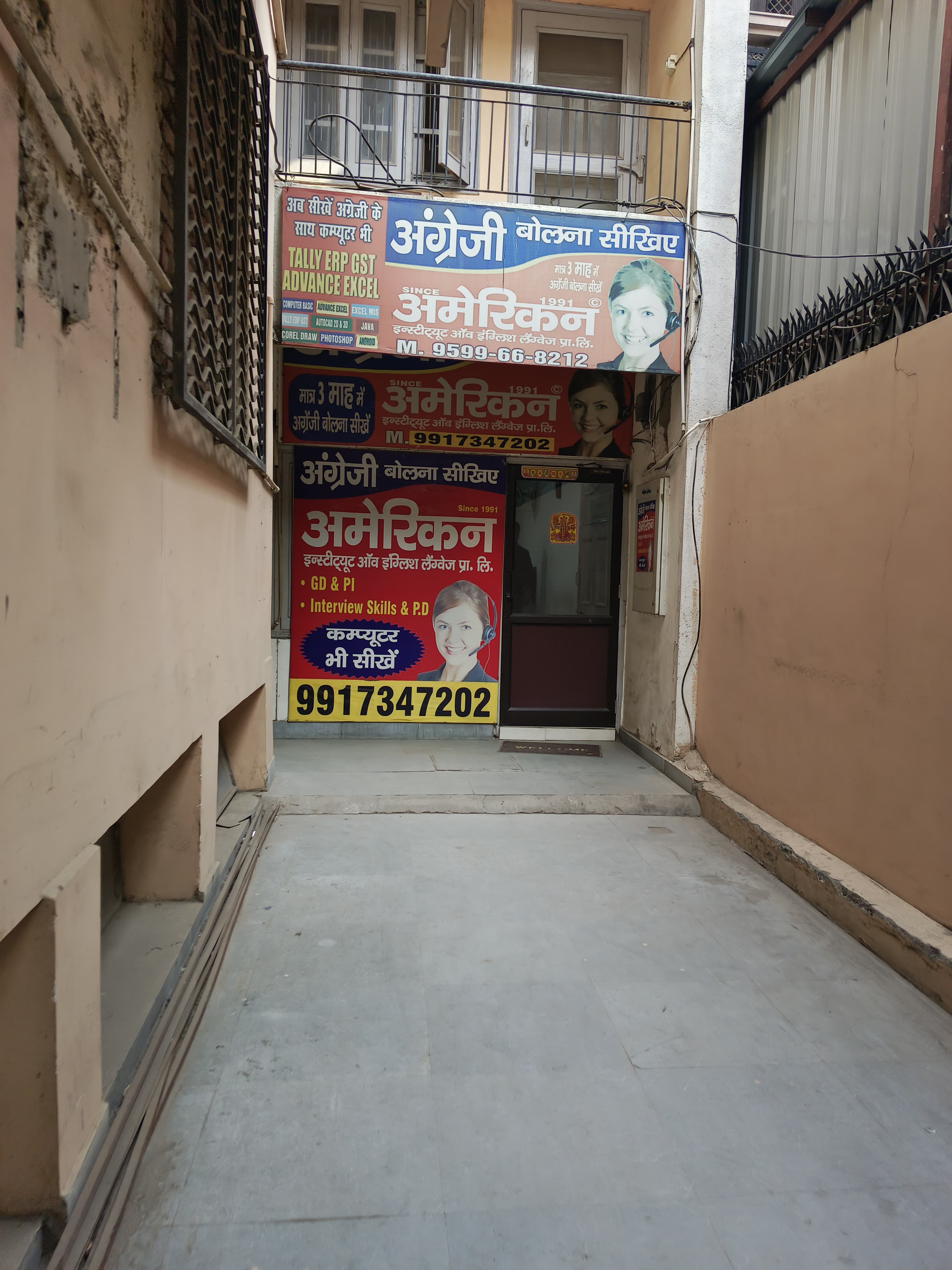 American Institute Of English Language Pvt Ltd Lohia Nagar AIEL - Front View photo 3