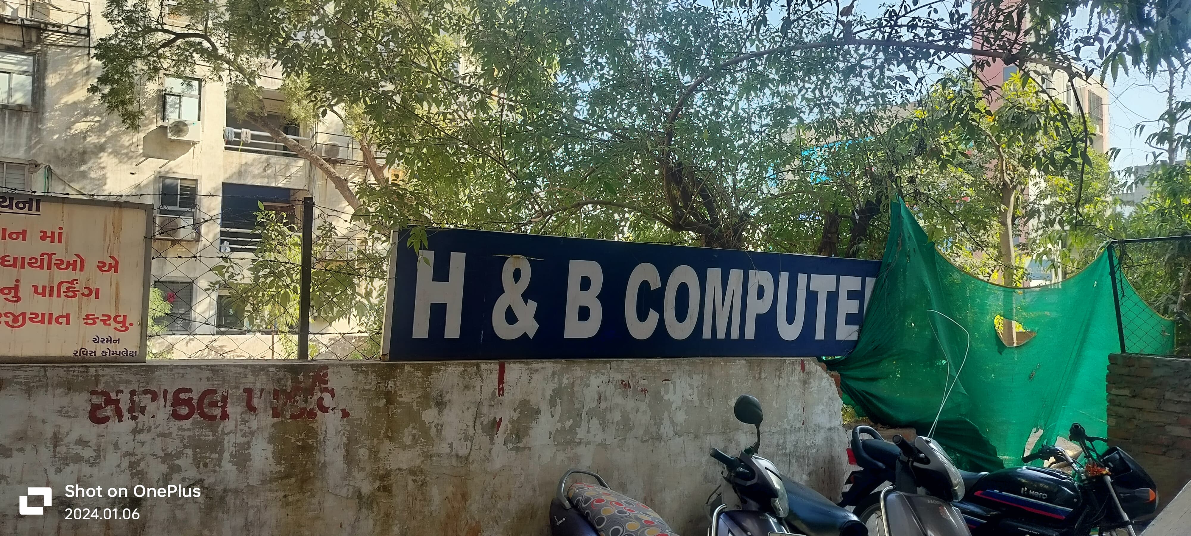 H & B Computer Education Maninagar H & B Computer Education photo 2