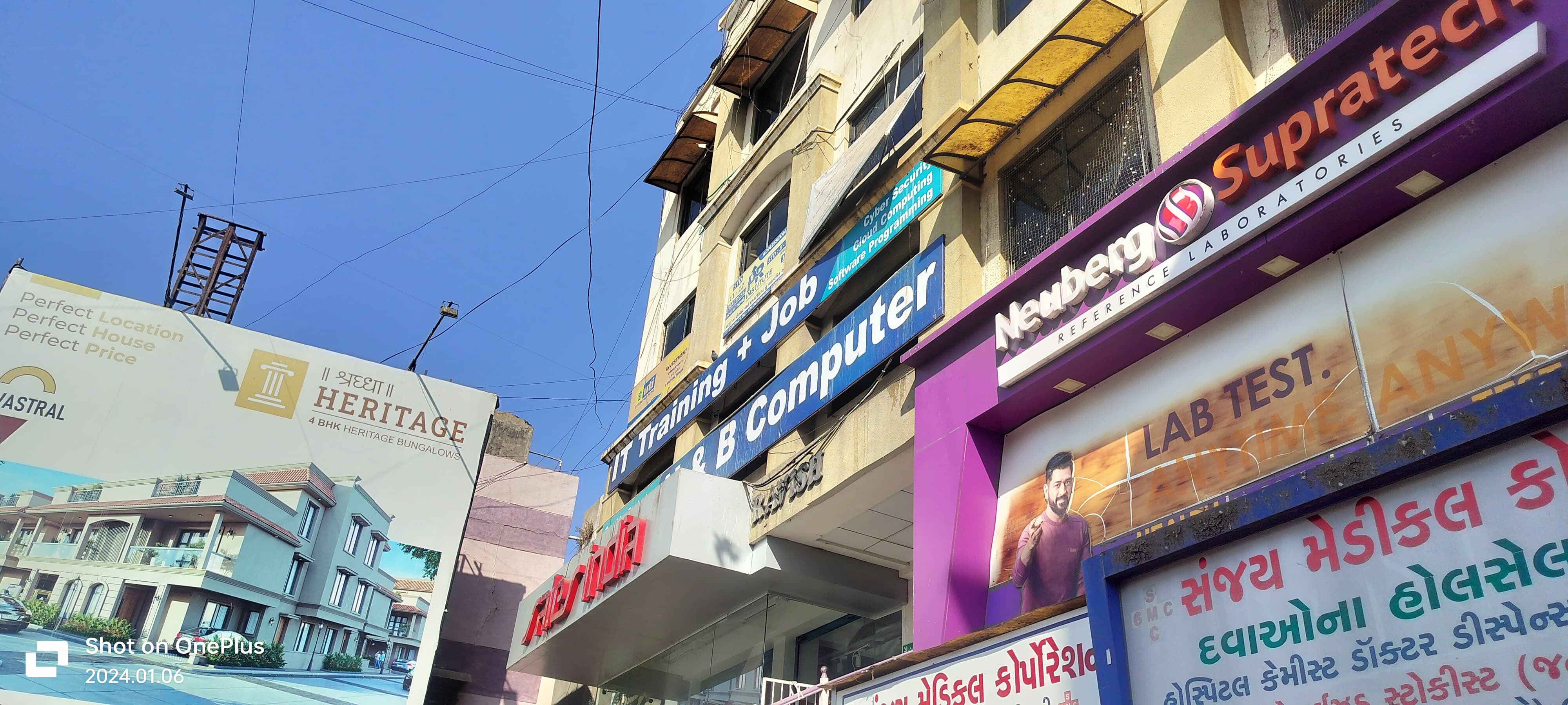 H & B Computer Education Maninagar H & B Computer Education photo 3