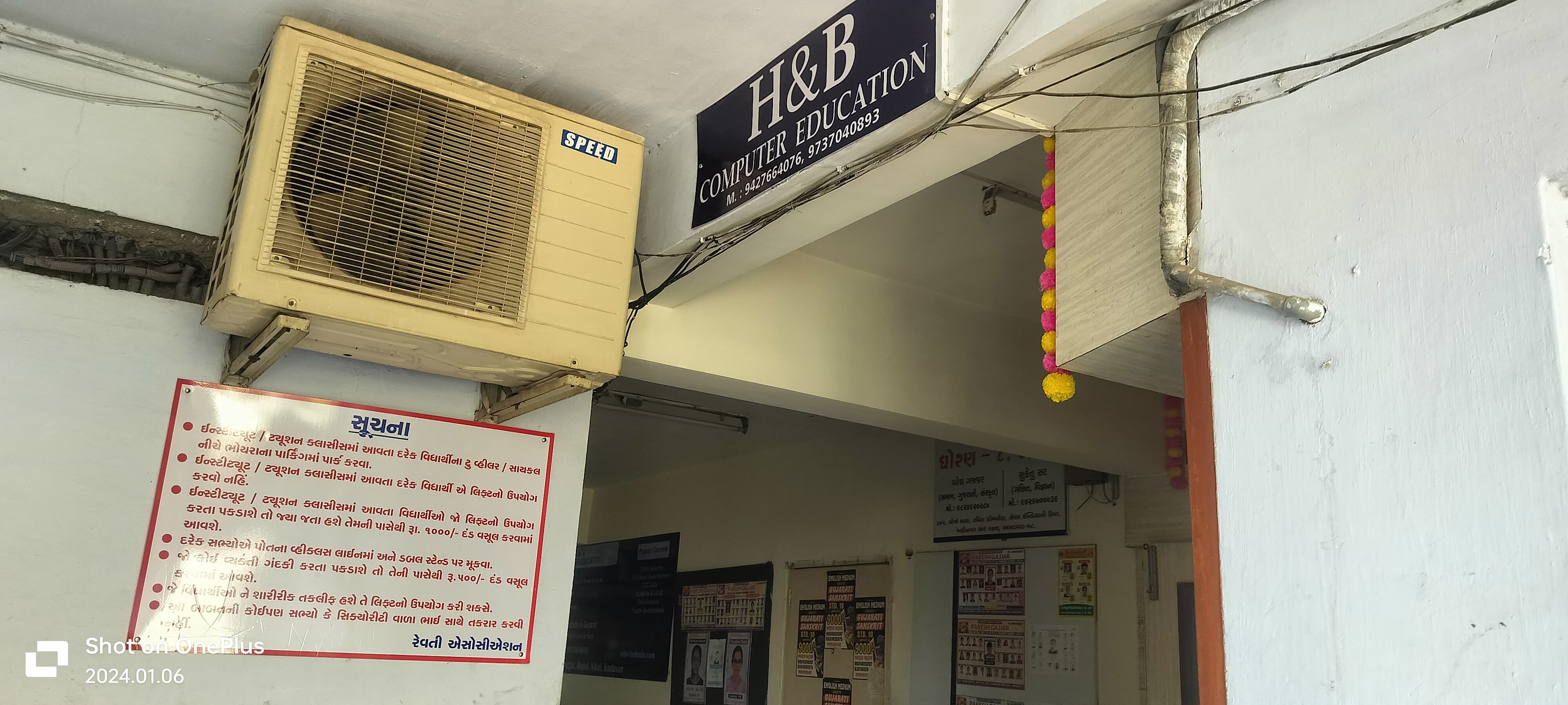 H & B Computer Education Maninagar H & B Computer Education photo 5