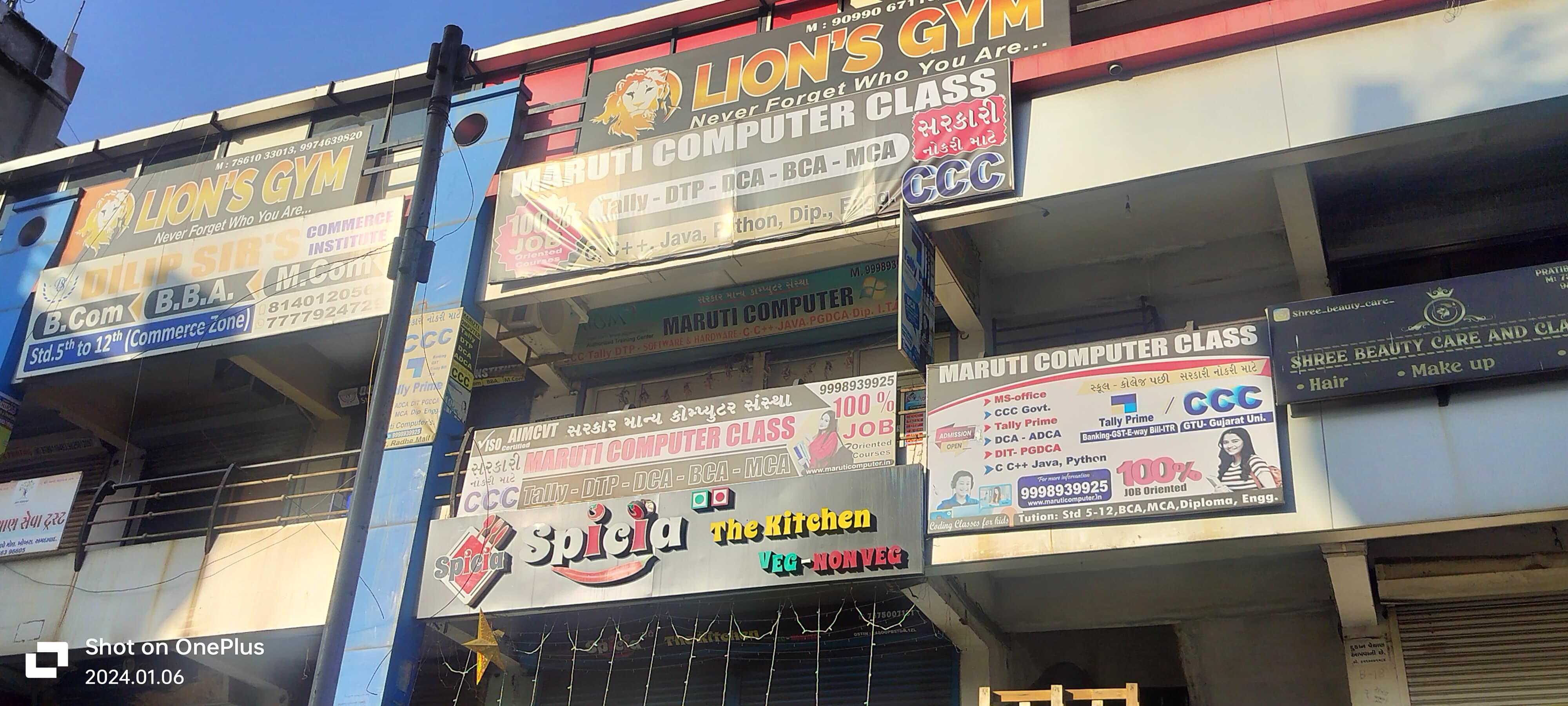 Maruti Computer Education Maruti Computer Education photo 2