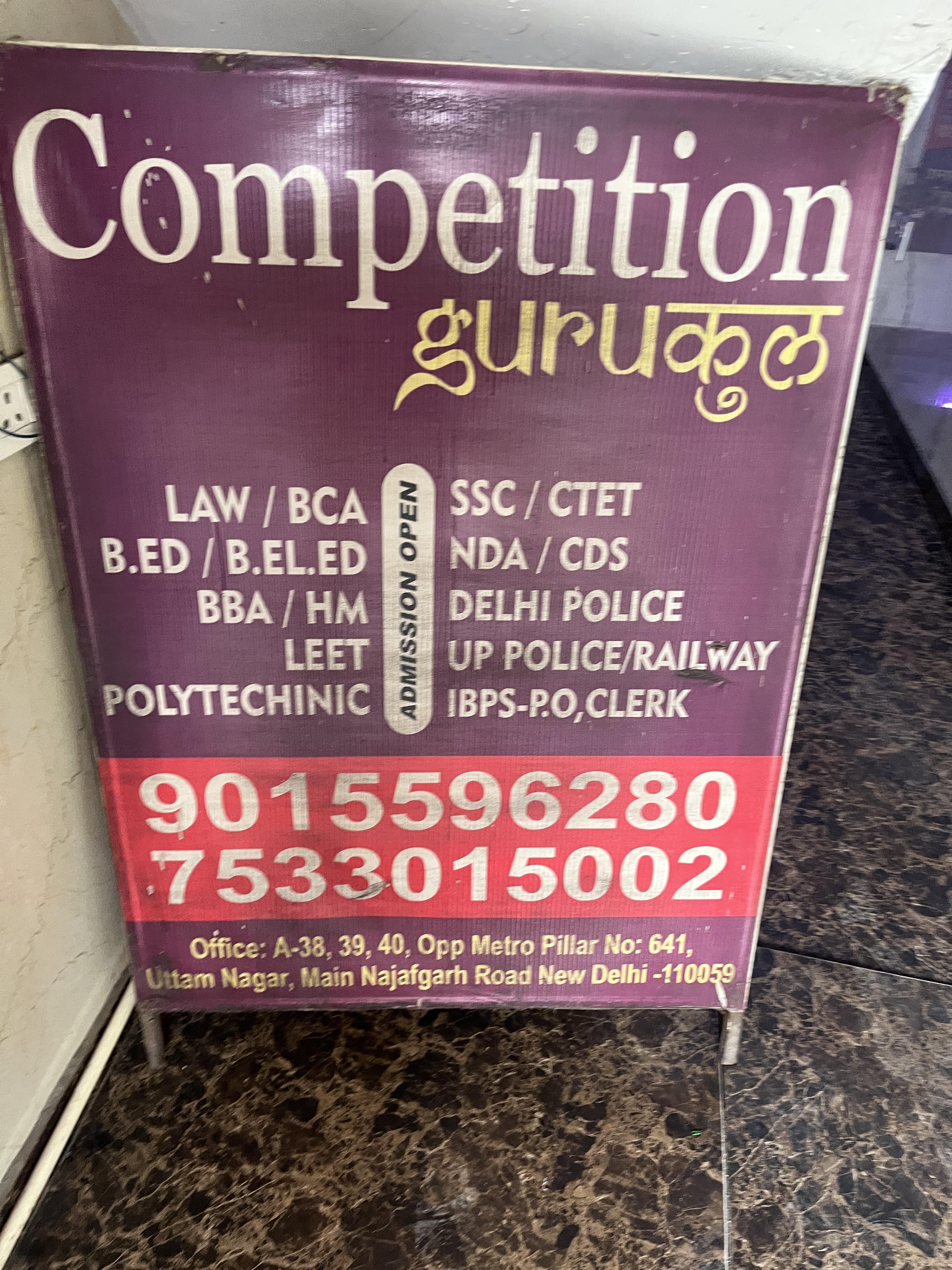 Competition Gurukul Competition Gurukul photo 6