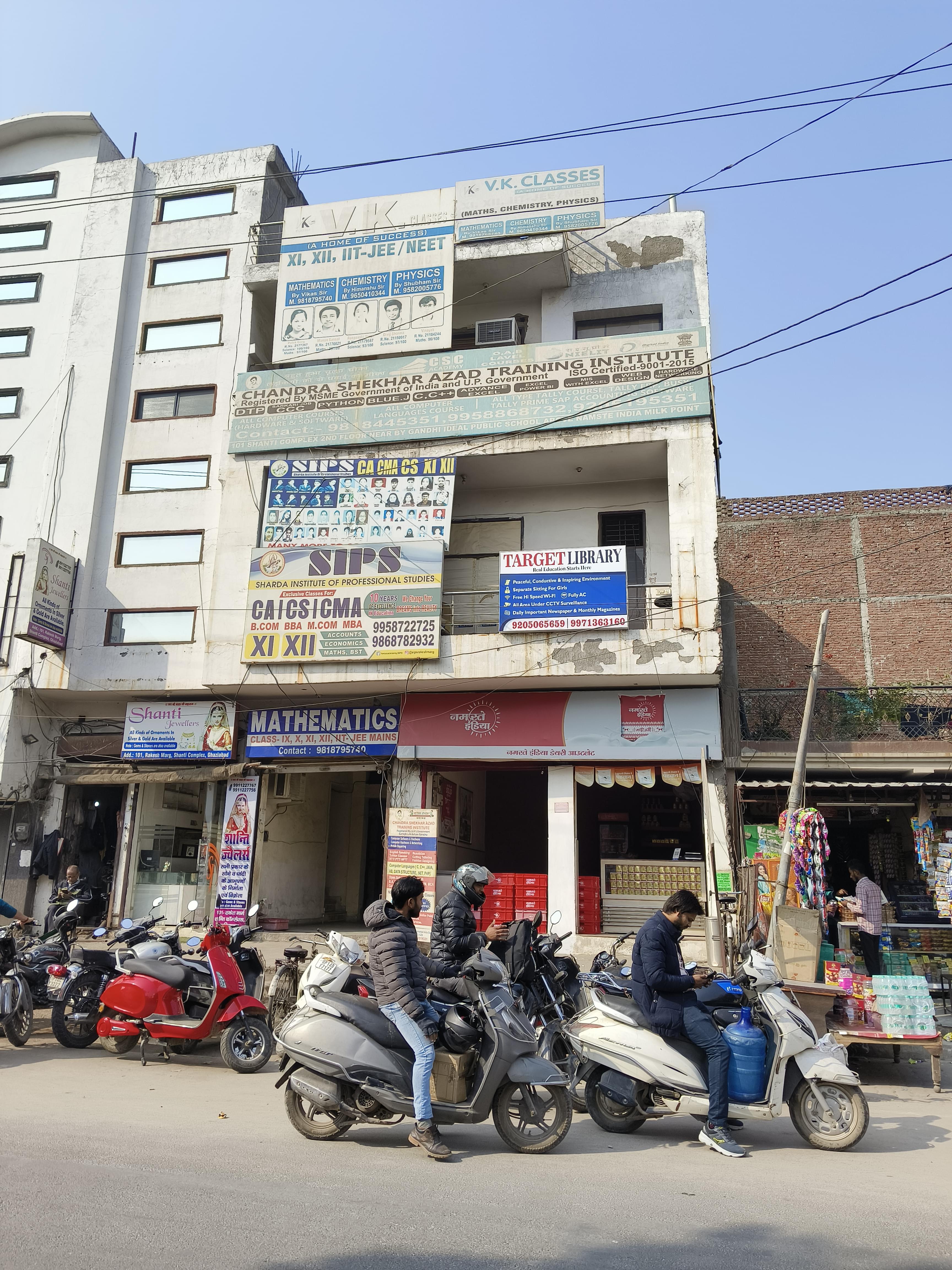 Chandra Shekhar Azad Training Institute CSICT - Front View photo 1