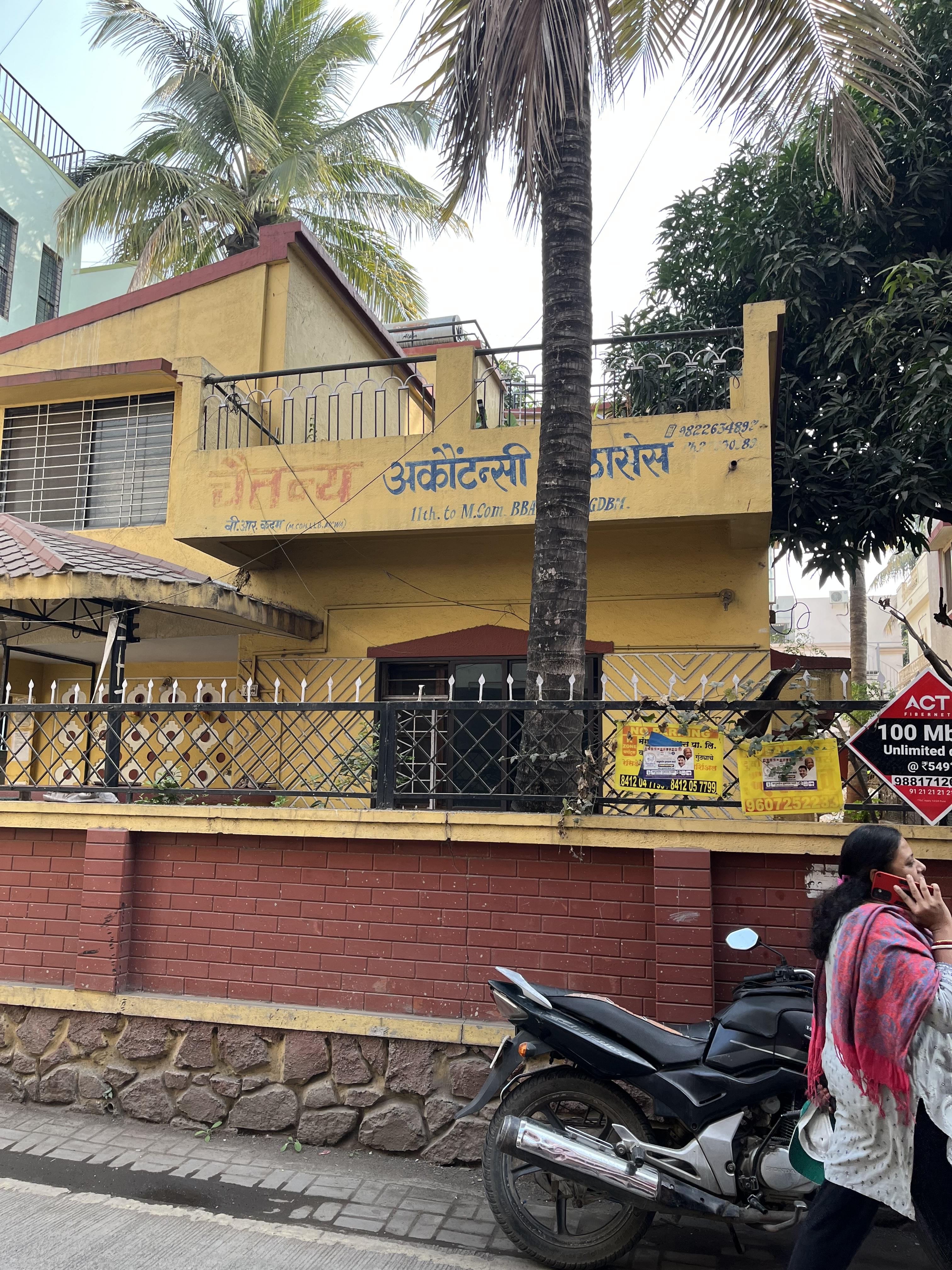 Chaitanya Academy of Commerce CHAITANYA ACADEMY OF COMMERCE photo 1