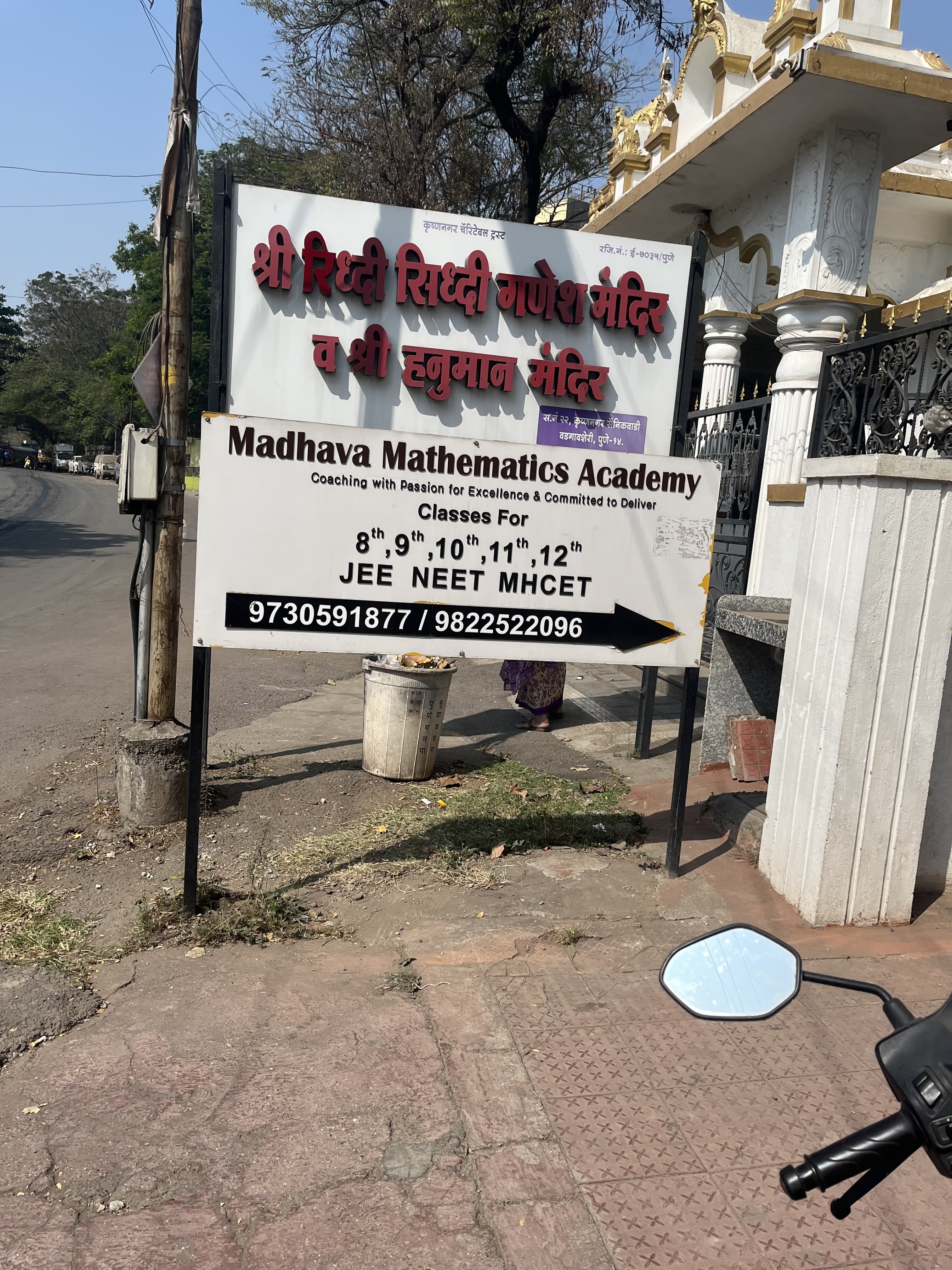 Madhava Mathematics Academy Madhava Mathematics Academy photo 2