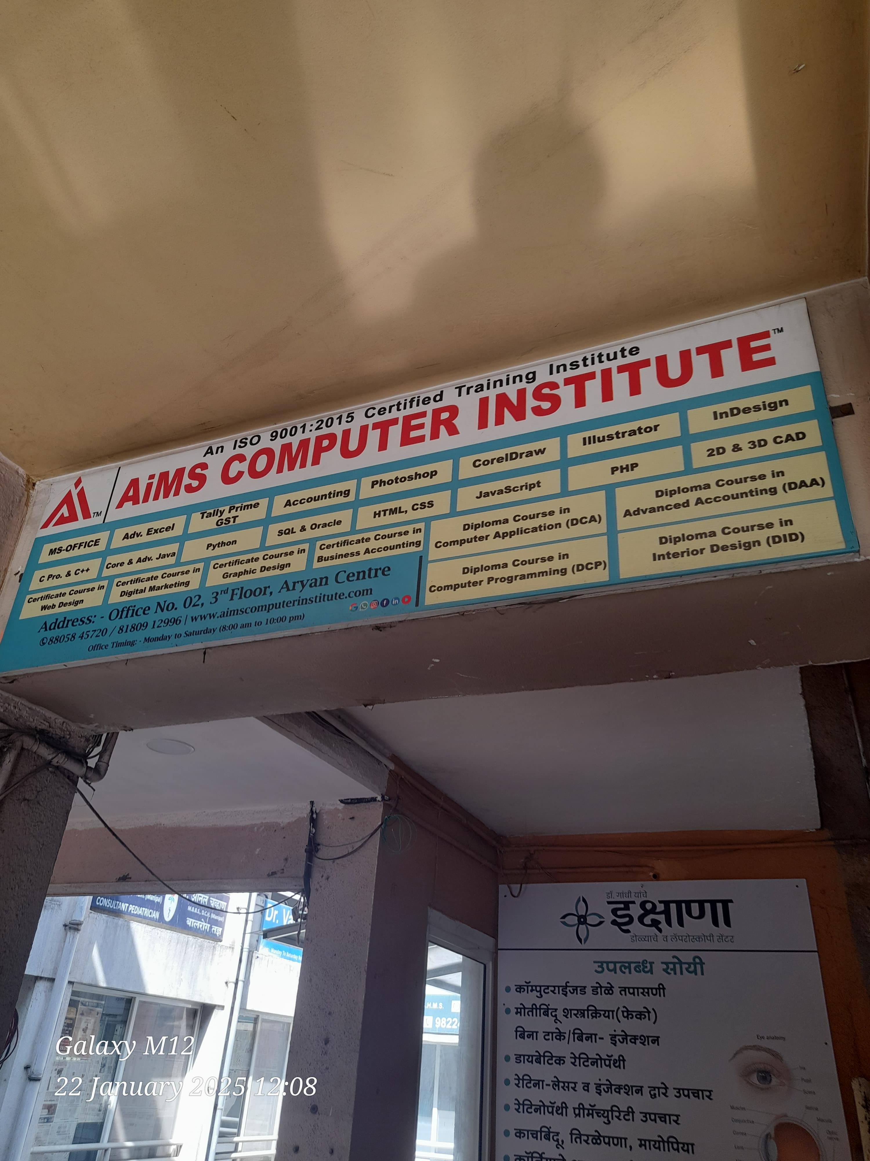 Ains Computer Institute AiNS Computer photo 1