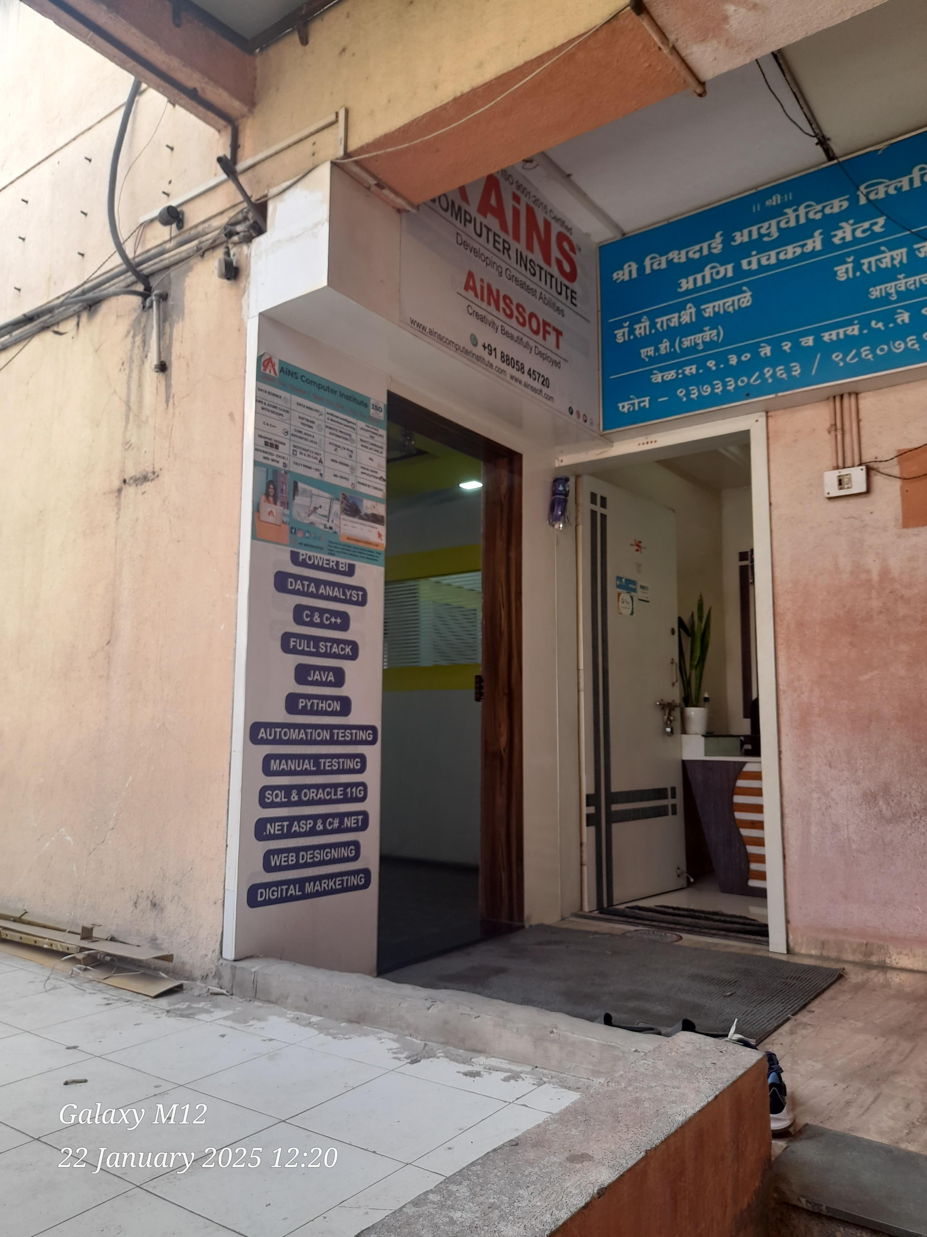 Ains Computer Institute AiNS Computer photo 2