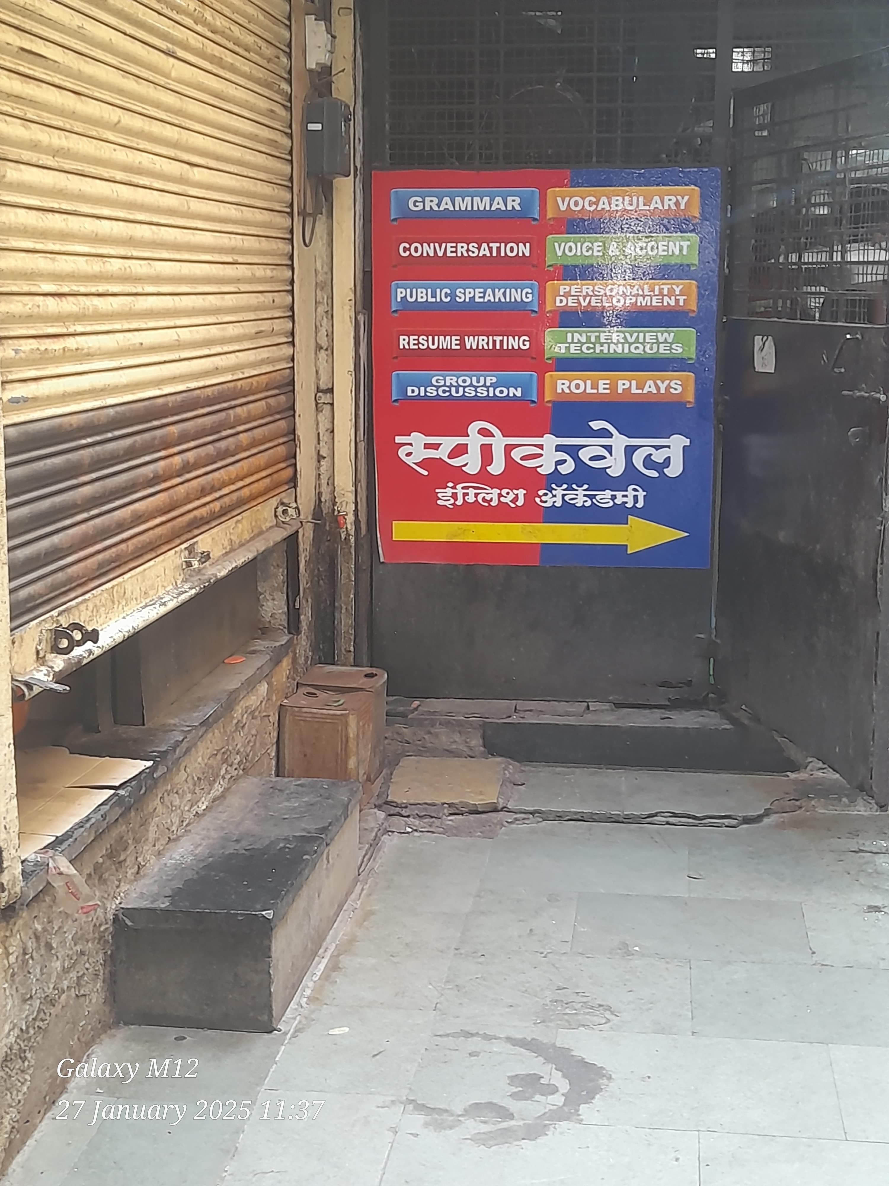 Speak English Academy Speak English Academy photo 4