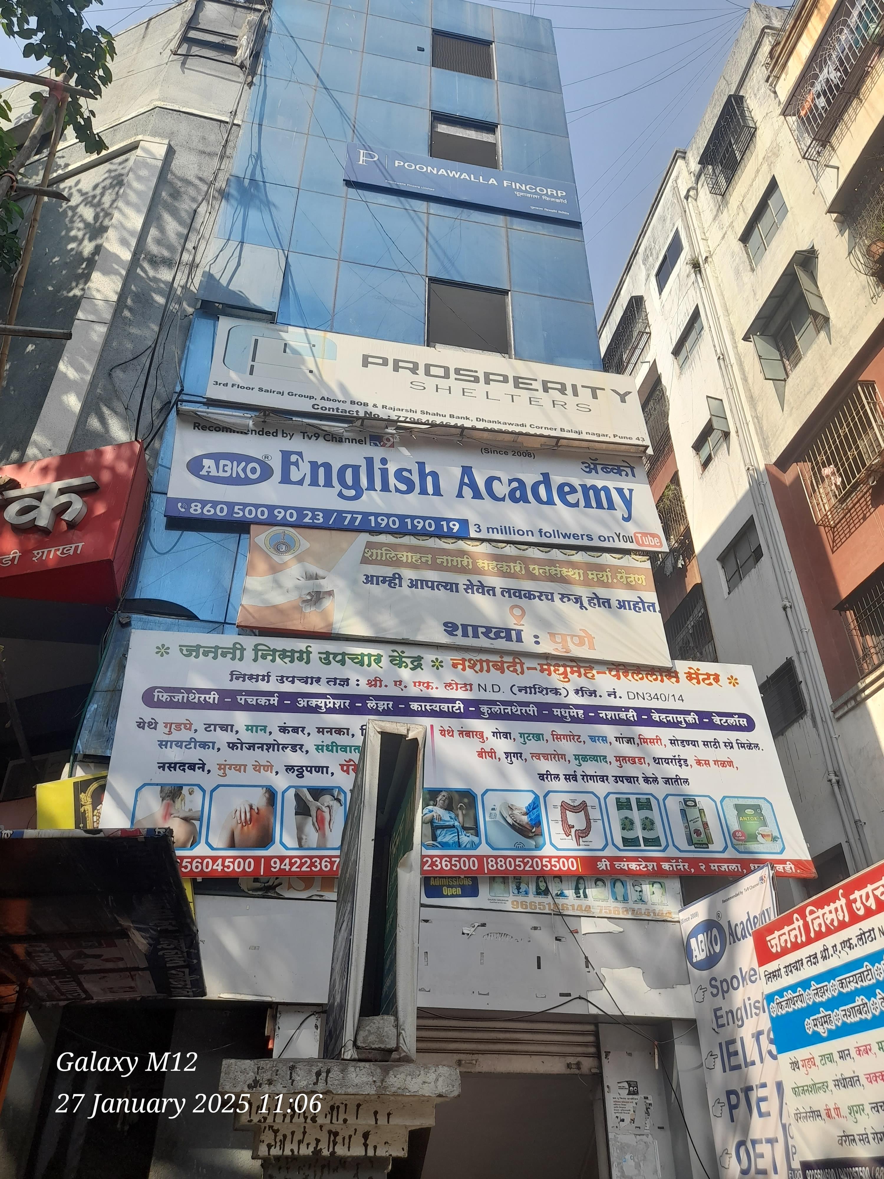 ABKO English Academy Balajinagar ABKO English Speaking Academy photo 1