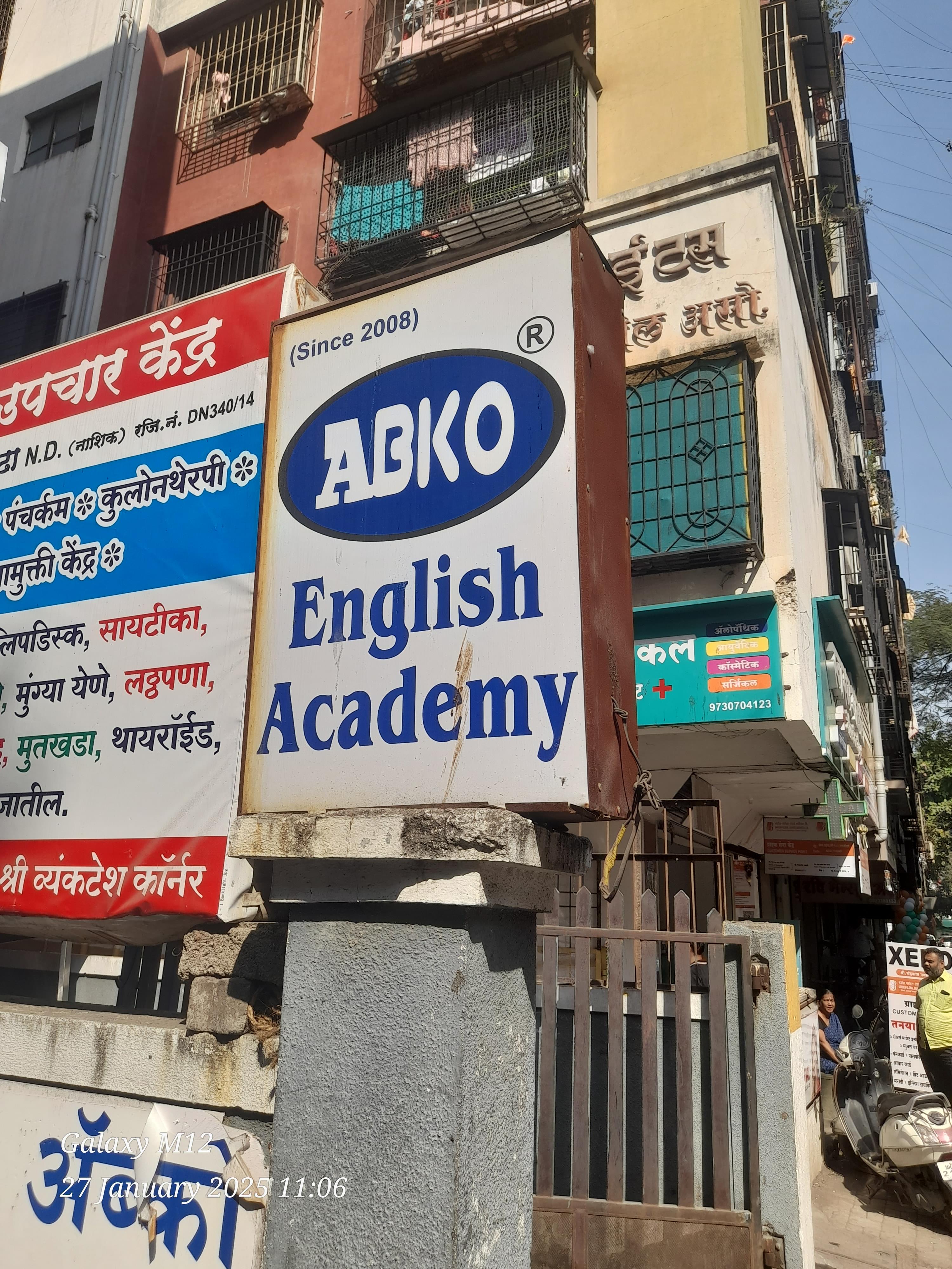 ABKO English Academy Balajinagar ABKO English Speaking Academy photo 2