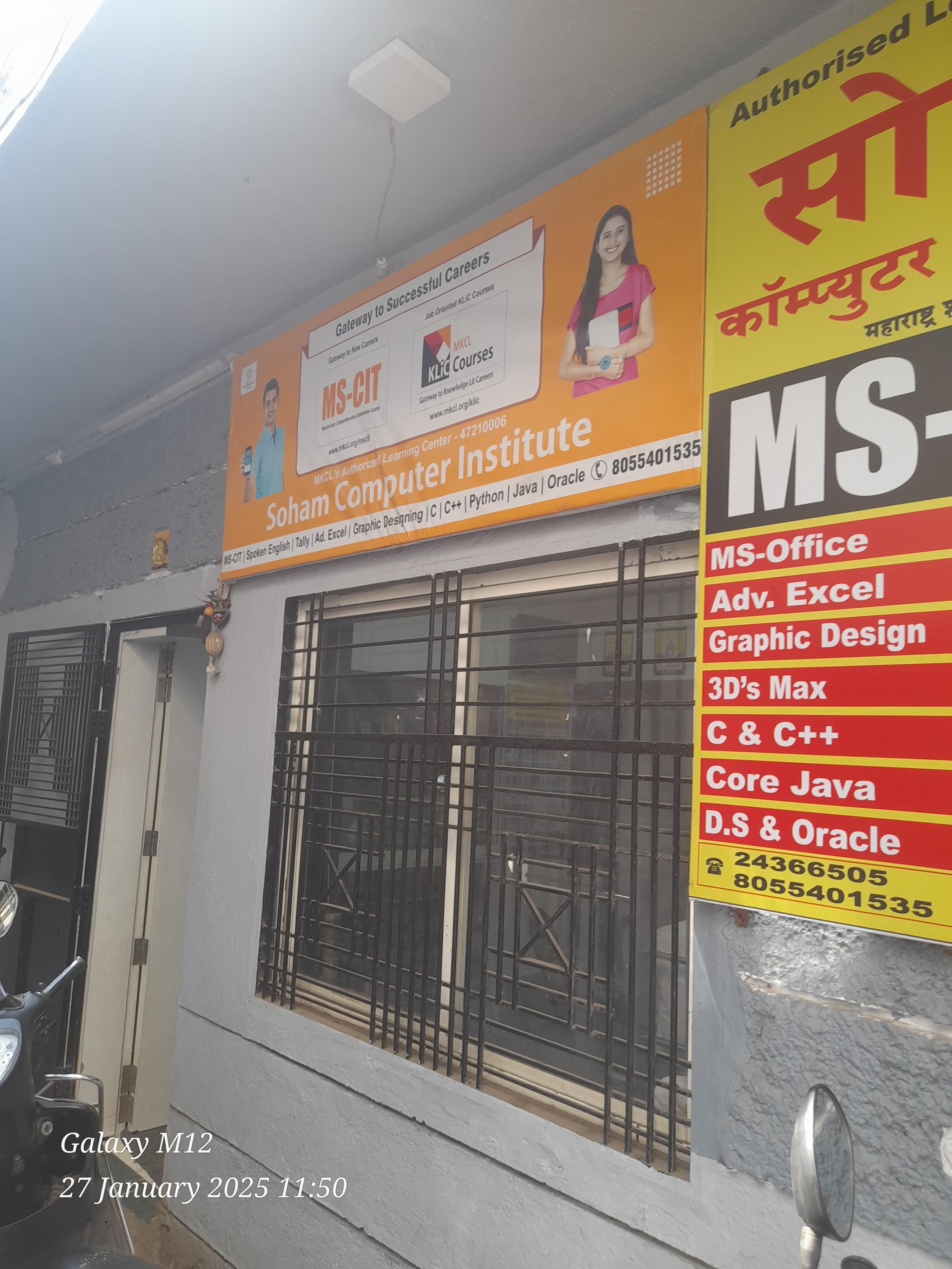 Soham Computer Institute Soham Computer Classes photo 1