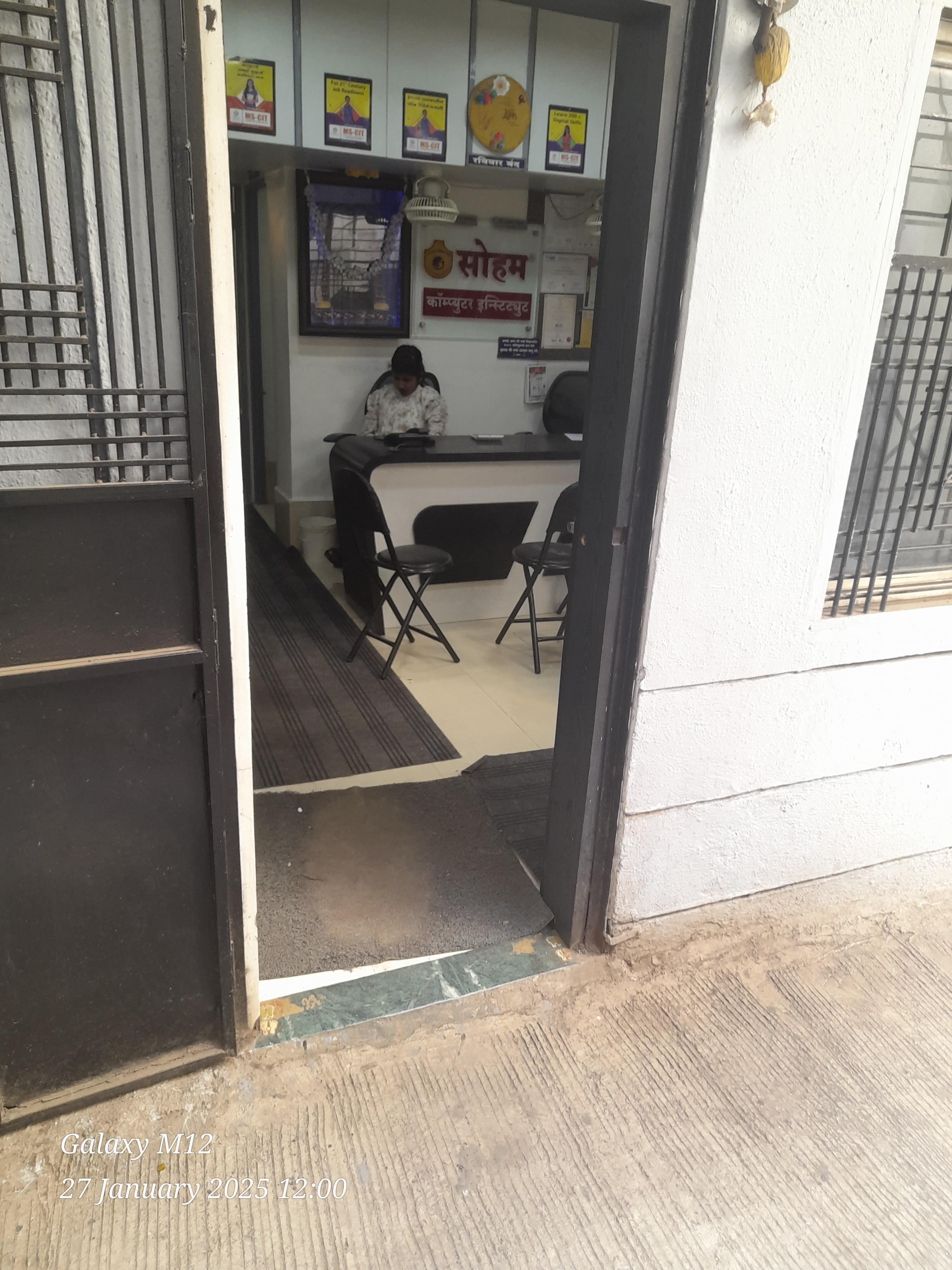 Soham Computer Institute Soham Computer Classes photo 4