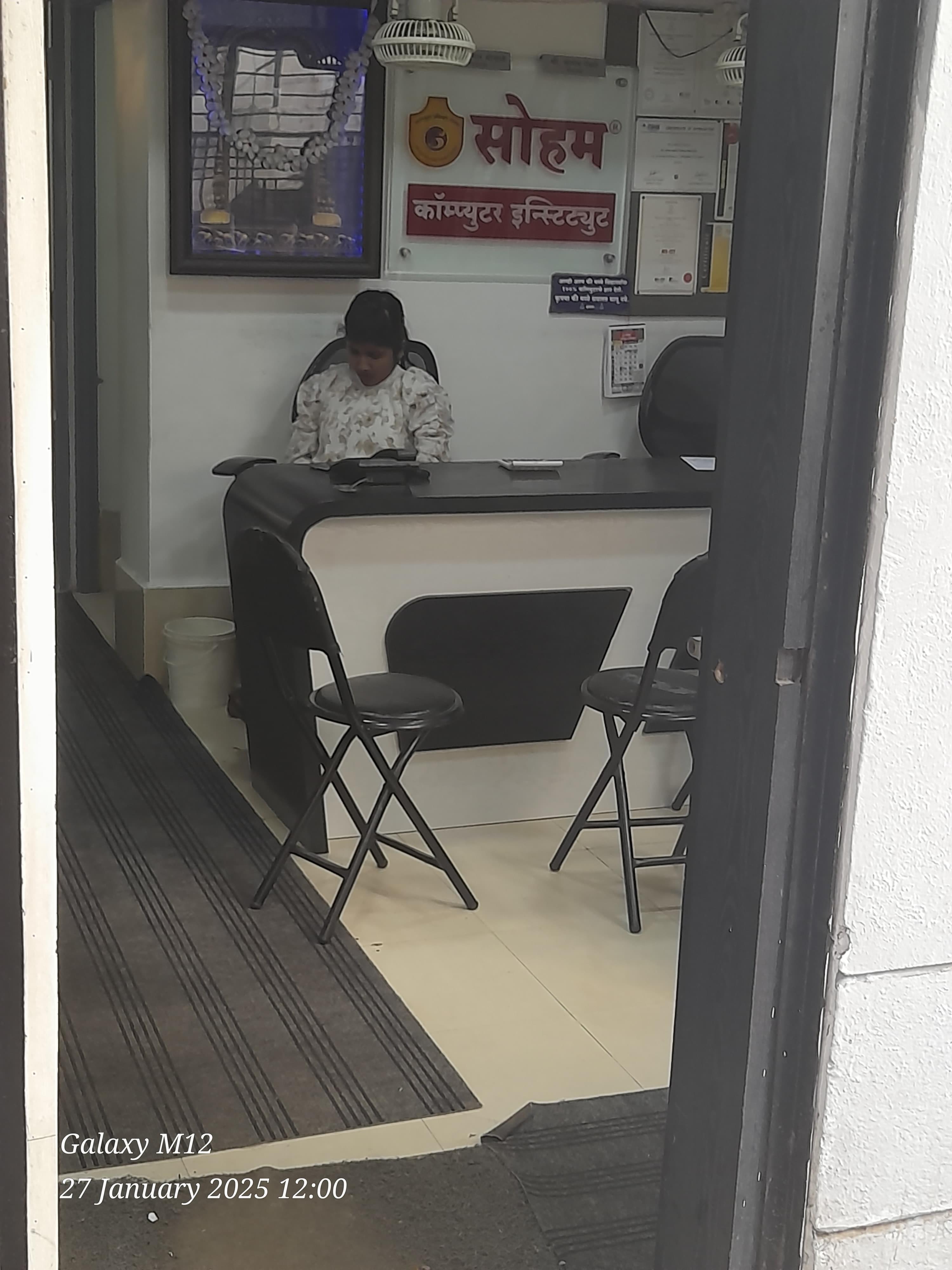 Soham Computer Institute Soham Computer Classes photo 5