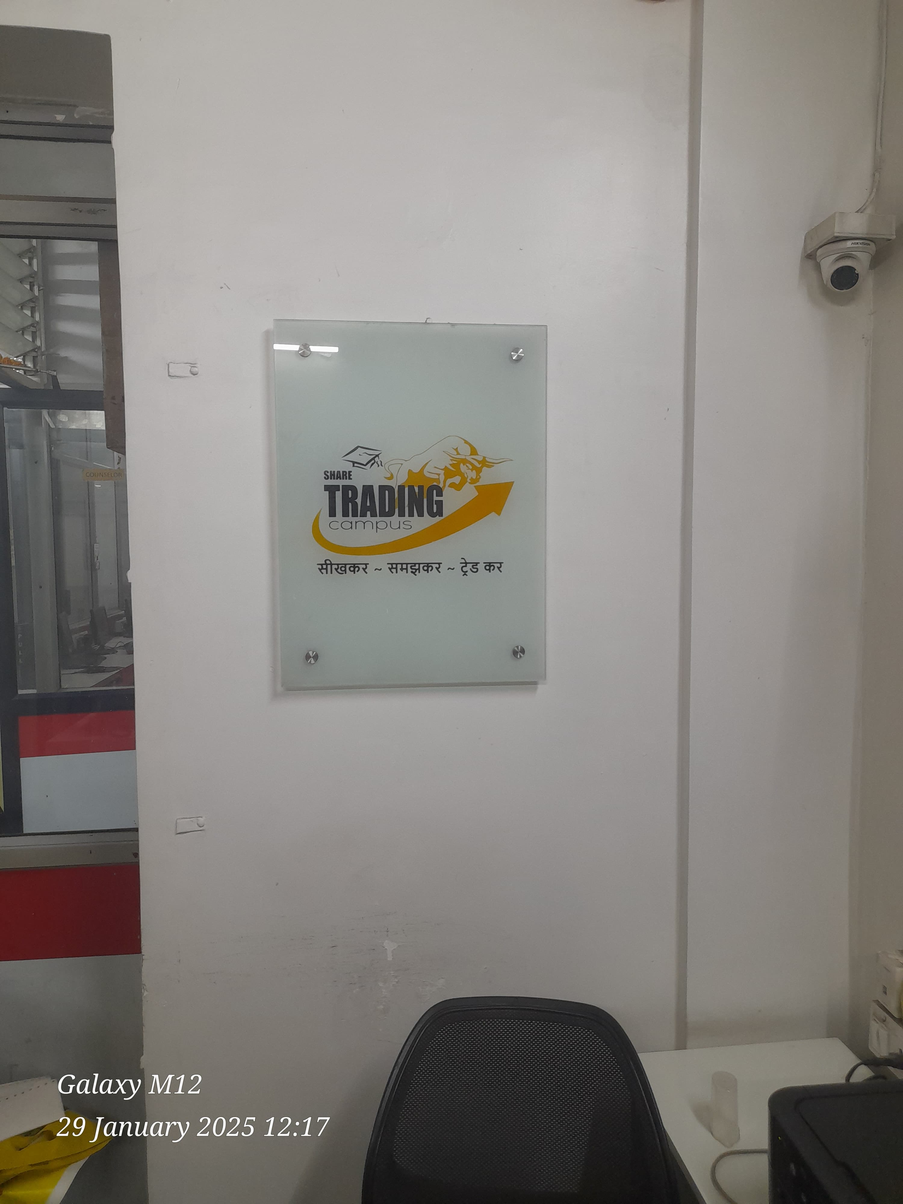 Share Trading Campus Share Trading Campus photo 7