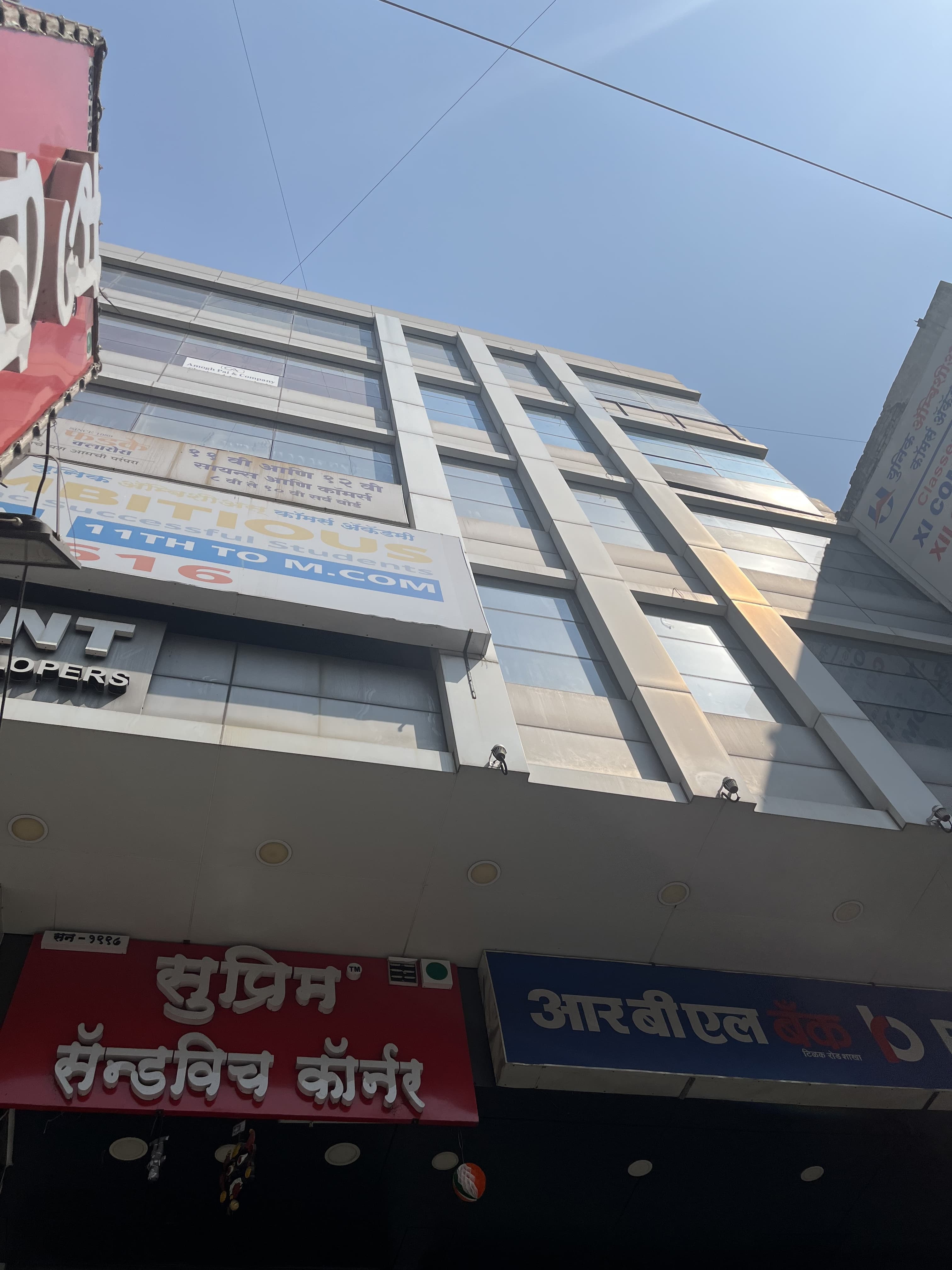 Phadke Classes Phadke Classes photo 4