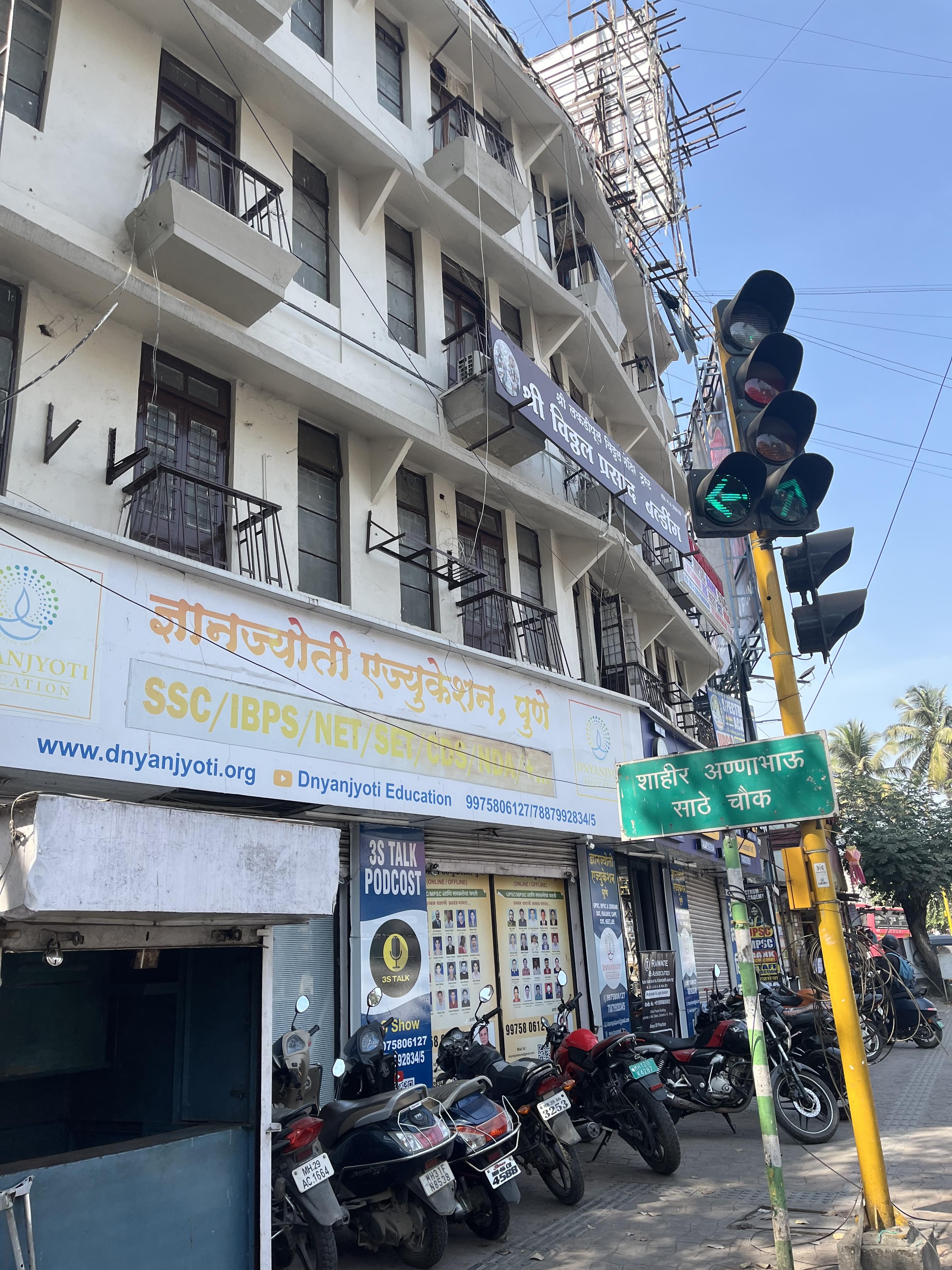 Dnyanjyoti Education Dnyanjyoti Education photo 7