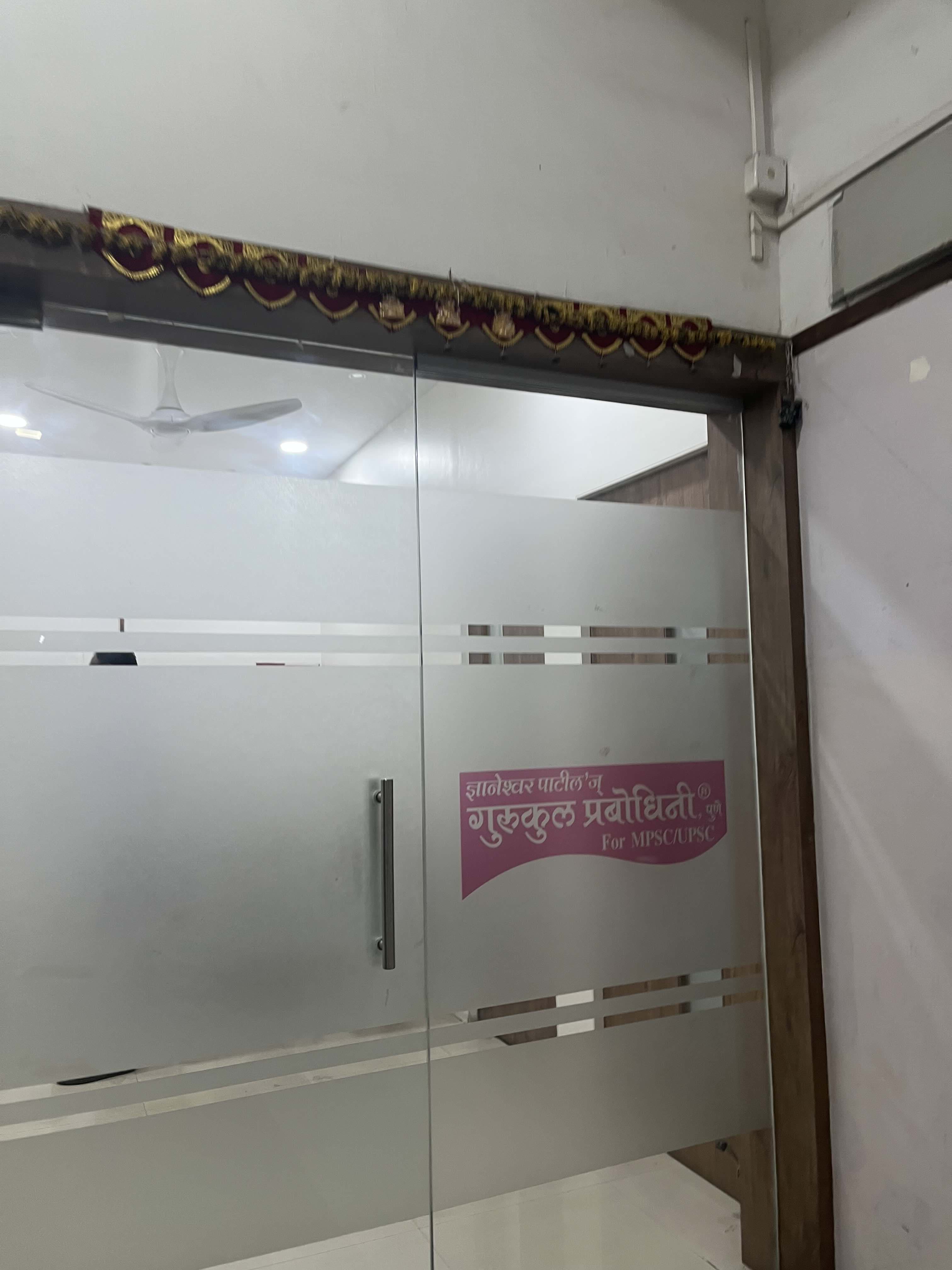 Dnyaneshwar Patil's Gurukul Prabodhini For MPSC UPSC Dnyaneshwar Patil's "Gurukul Prabodhini" For MPSC/UPSC photo 5