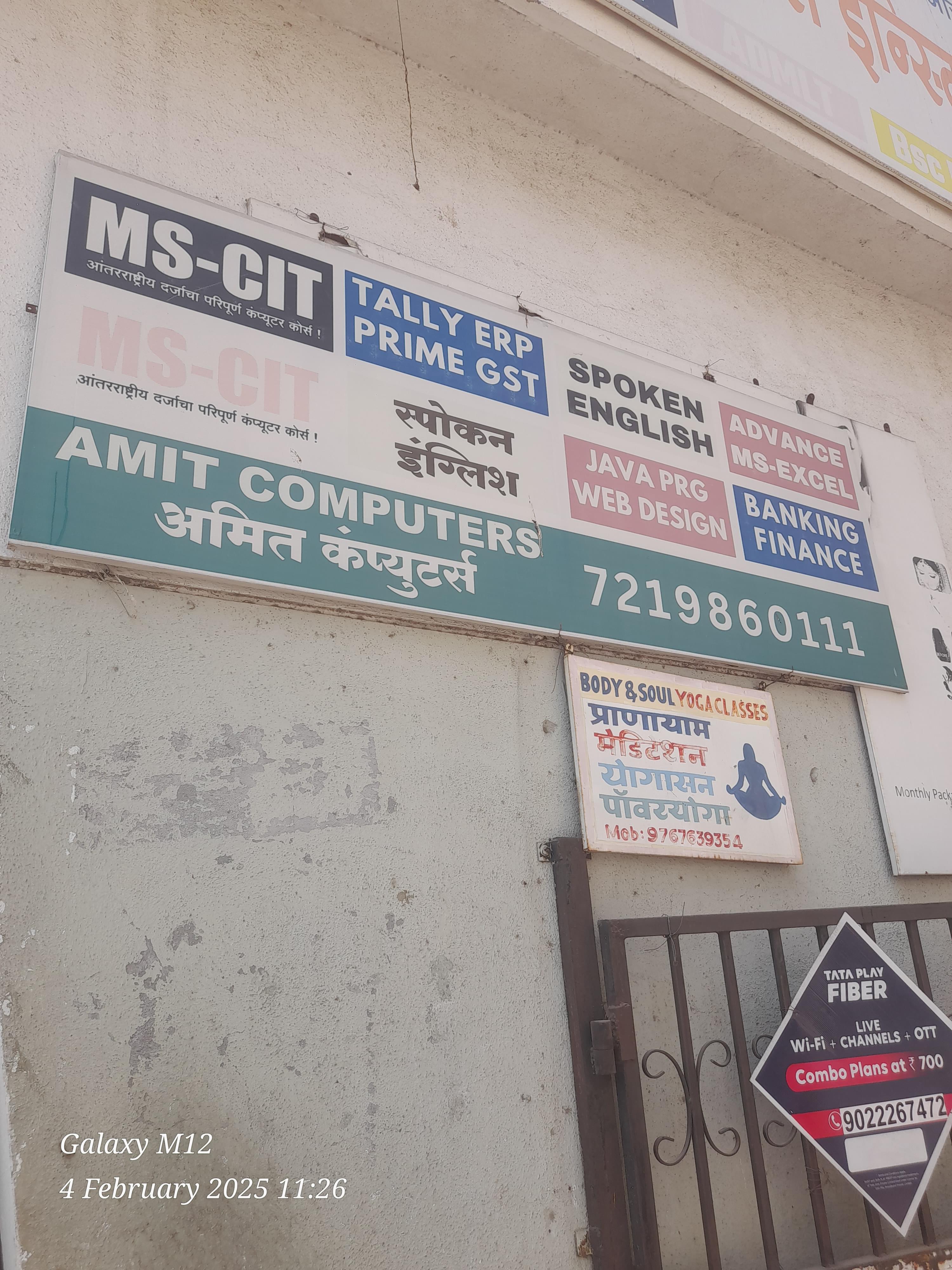 Amit Computers Amit Computer photo 3