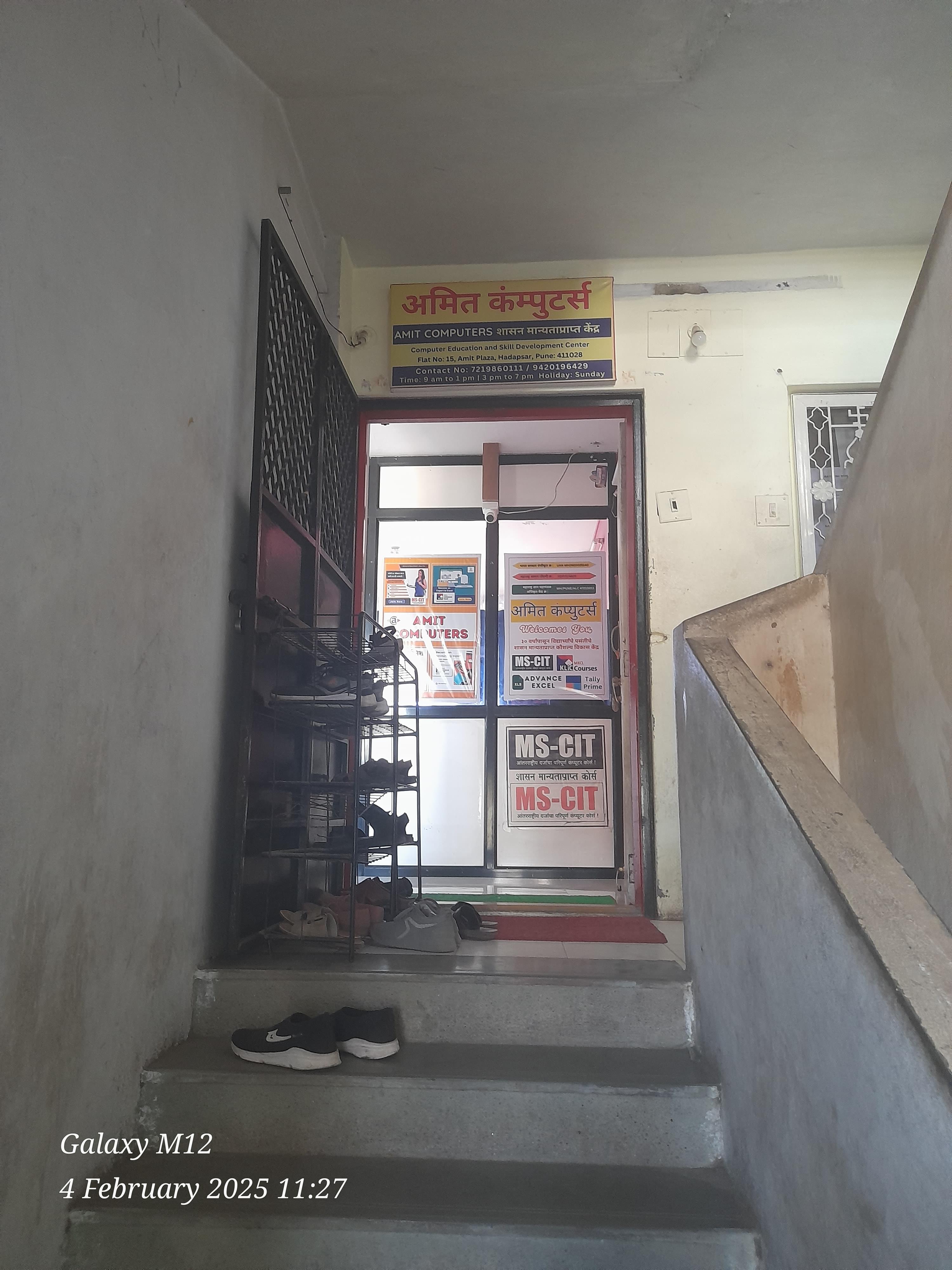 Amit Computers Amit Computer photo 1