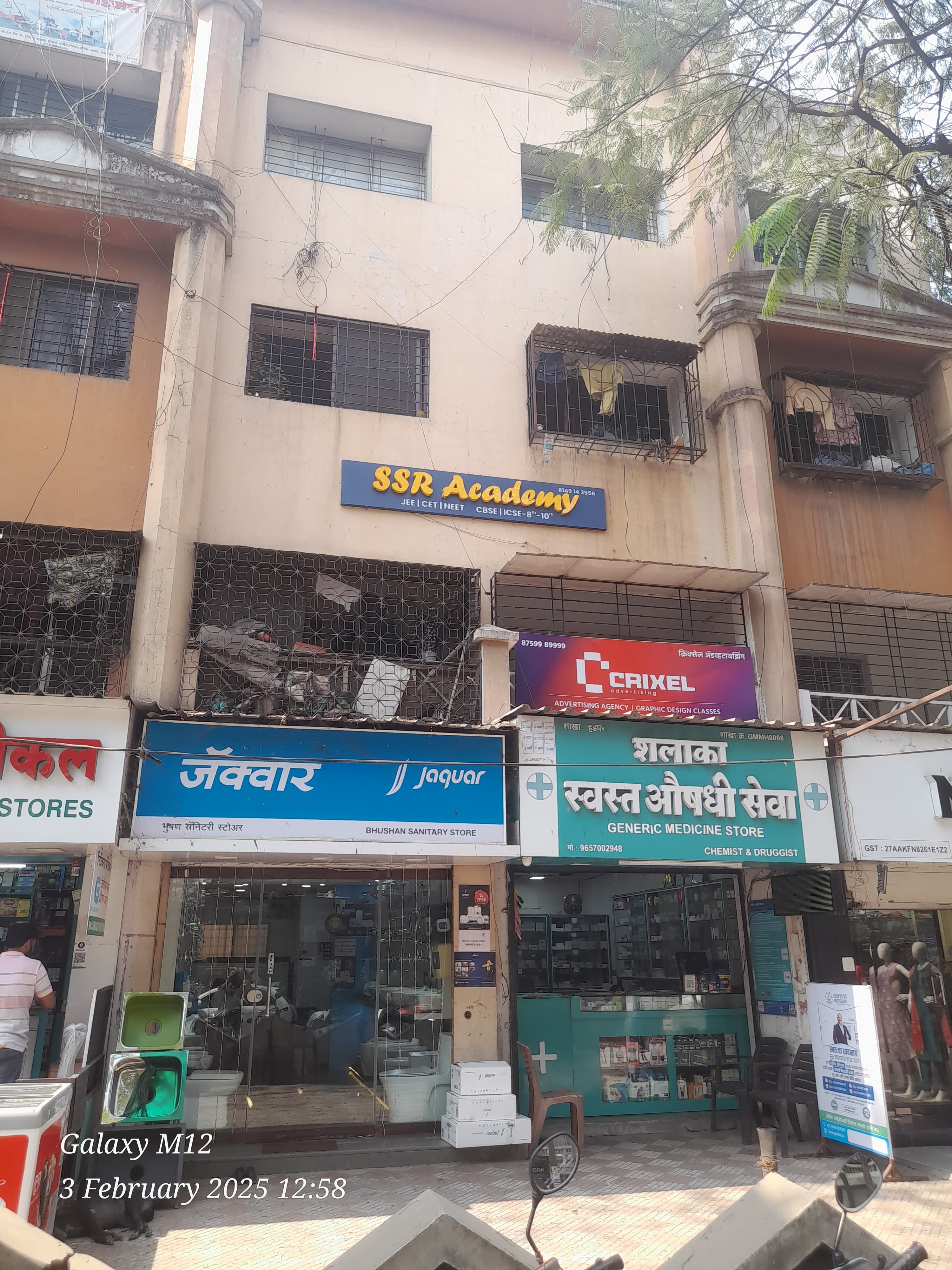 SSR Academy SSR Academy photo 5