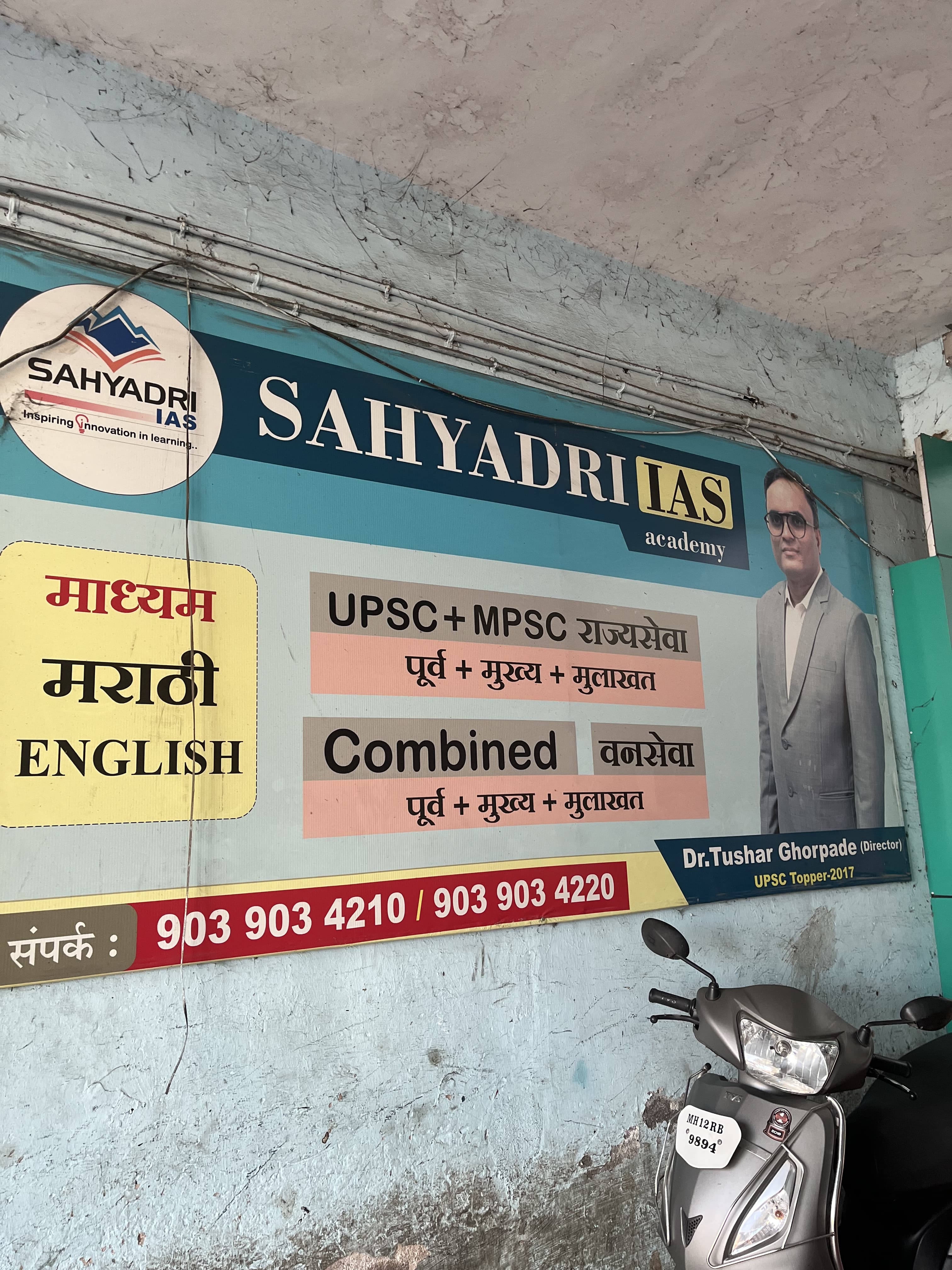 Sahyadri IAS Academy Sahyadri IAS Academy photo 5