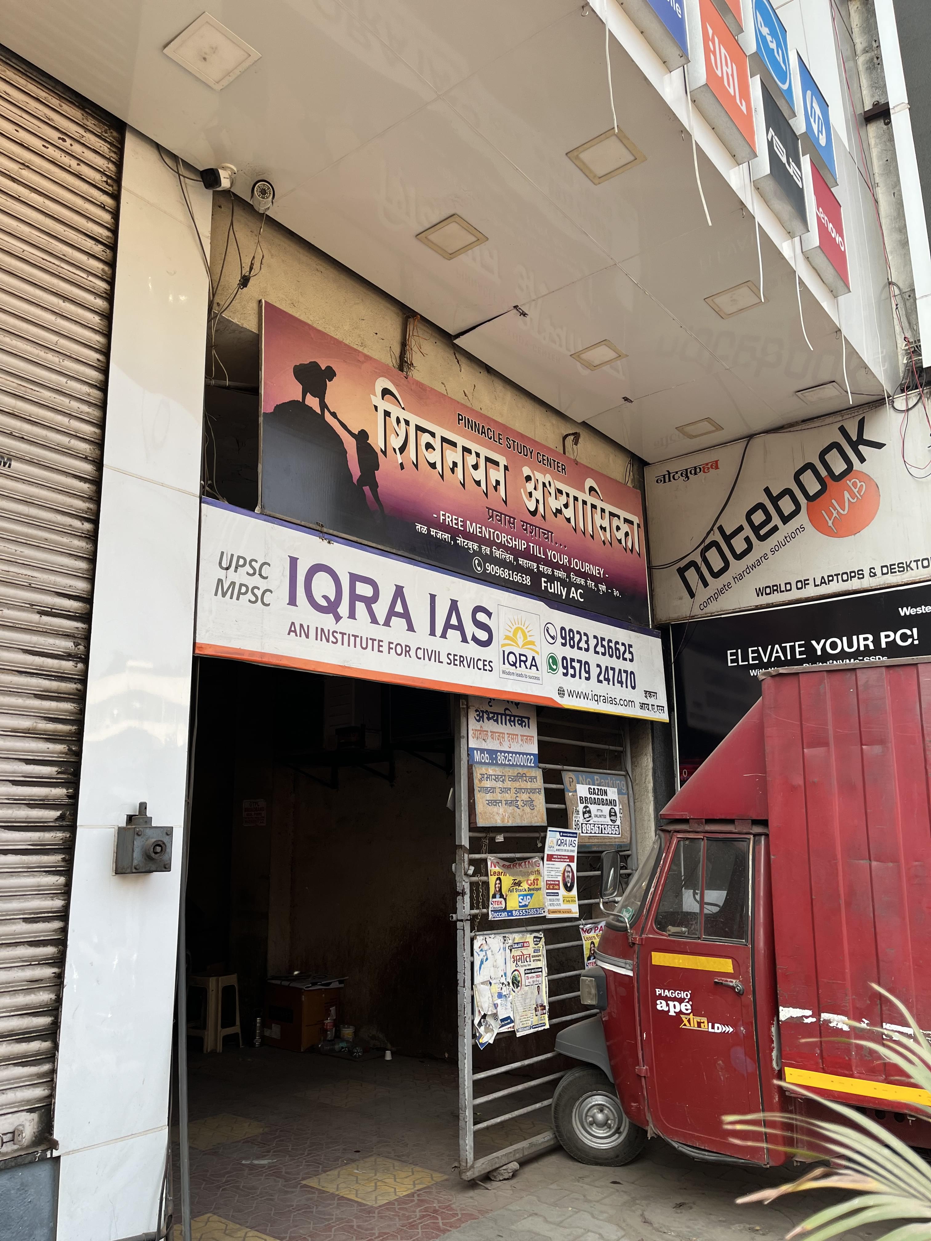 IQRA IAS Academy IQRA IAS Academy photo 3