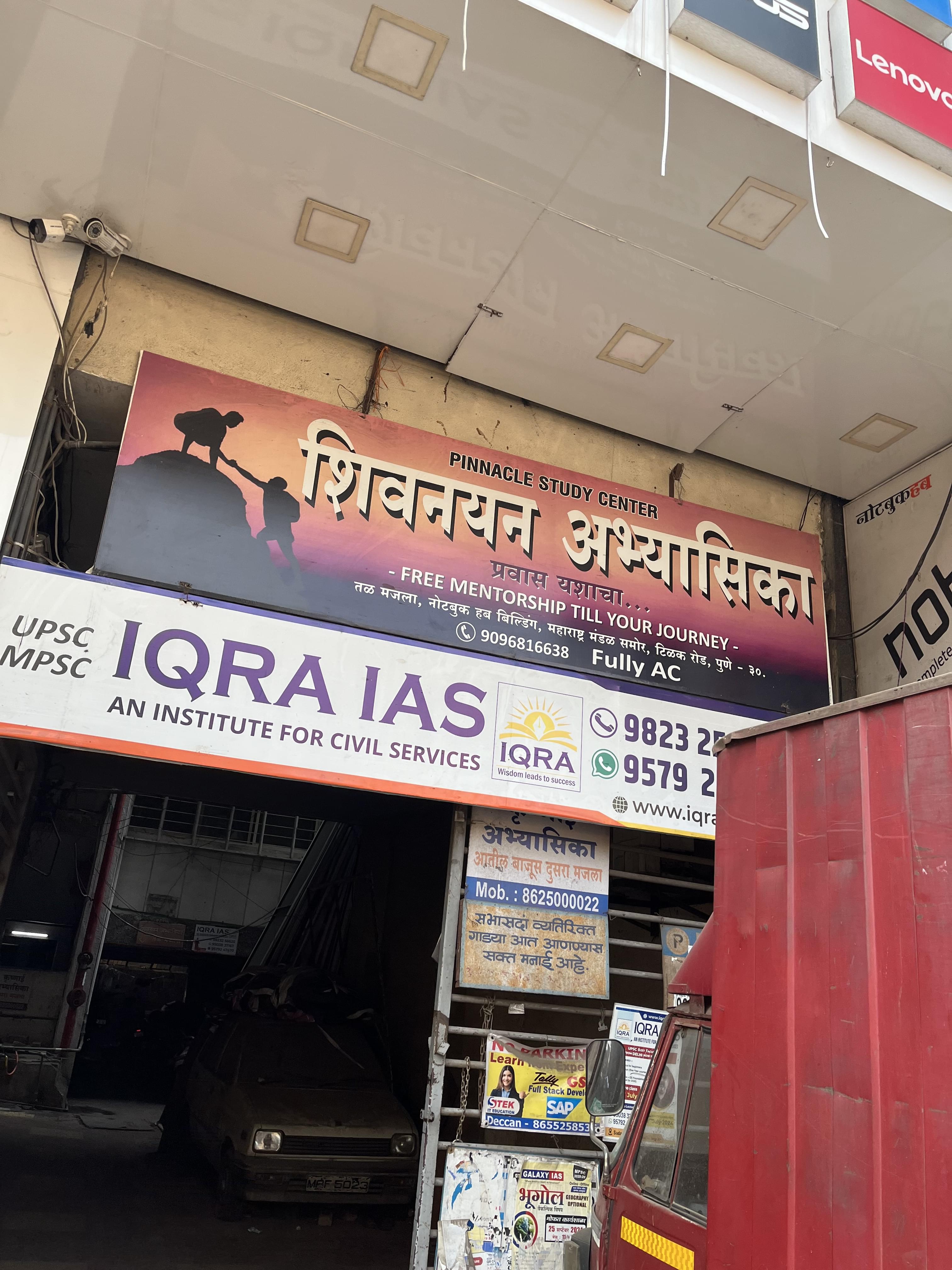 IQRA IAS Academy IQRA IAS Academy photo 7