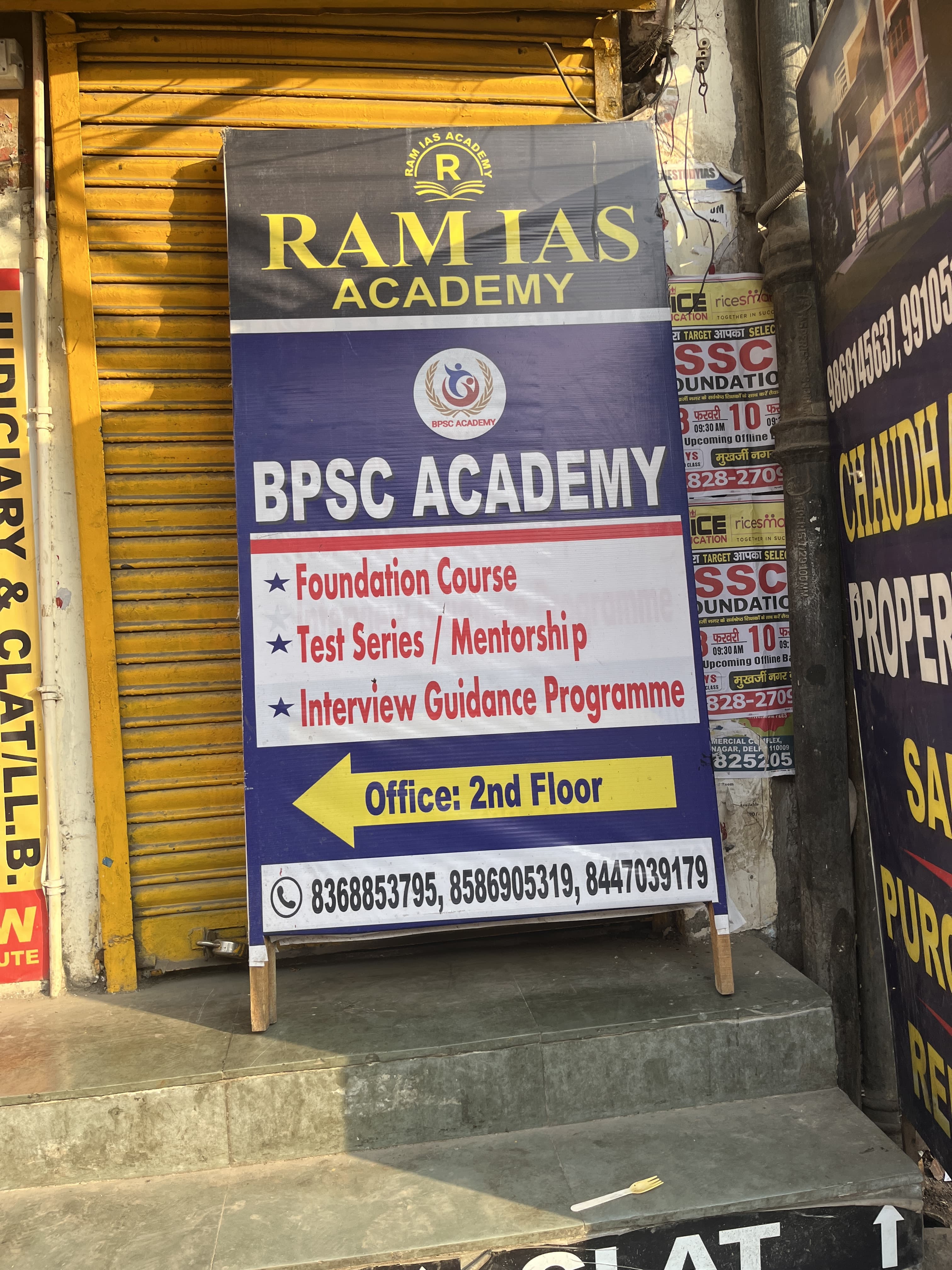 BPSC Academy BPSC Academy photo 5