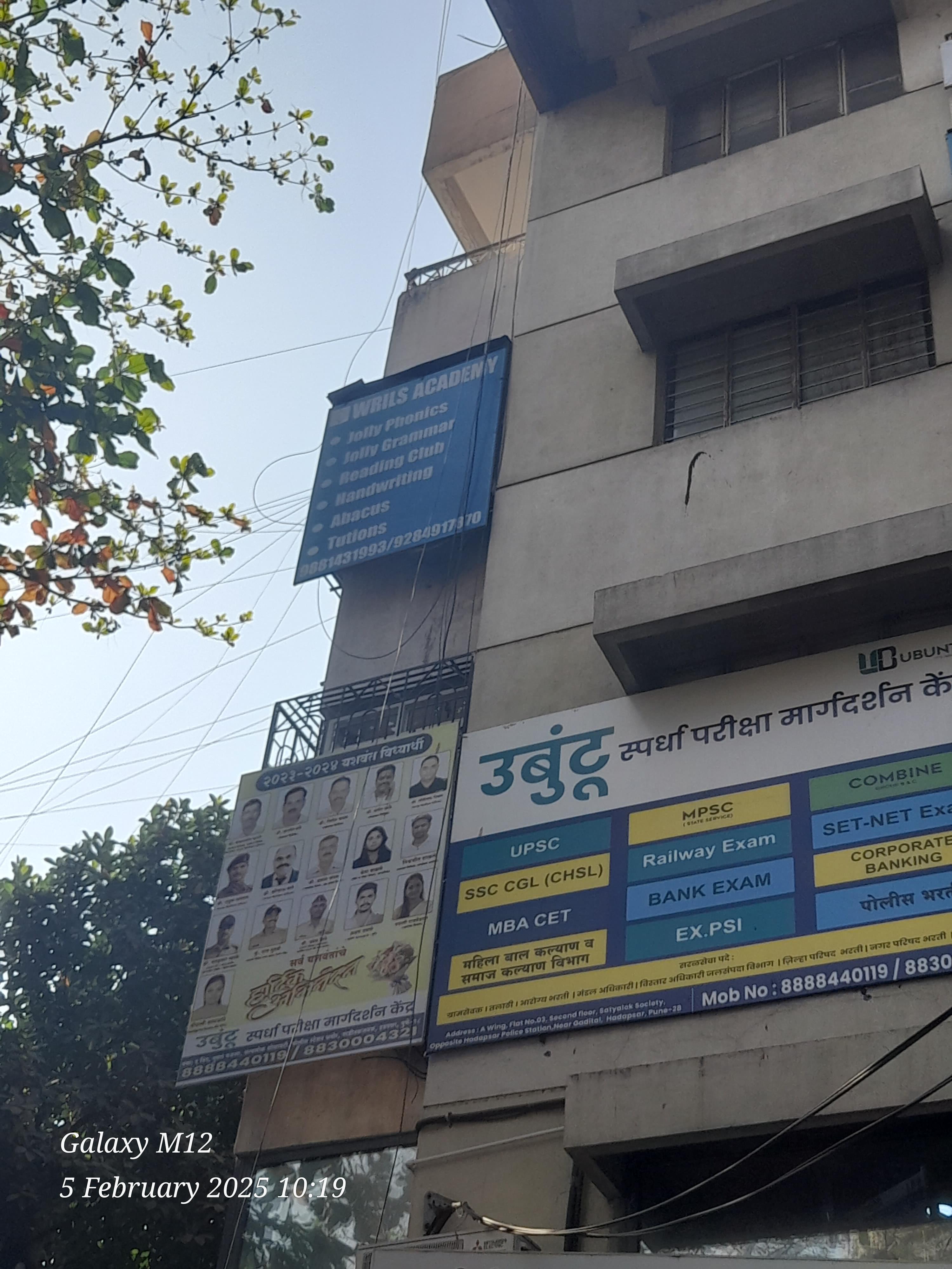 Wrils Academy Wrils Academy photo 1