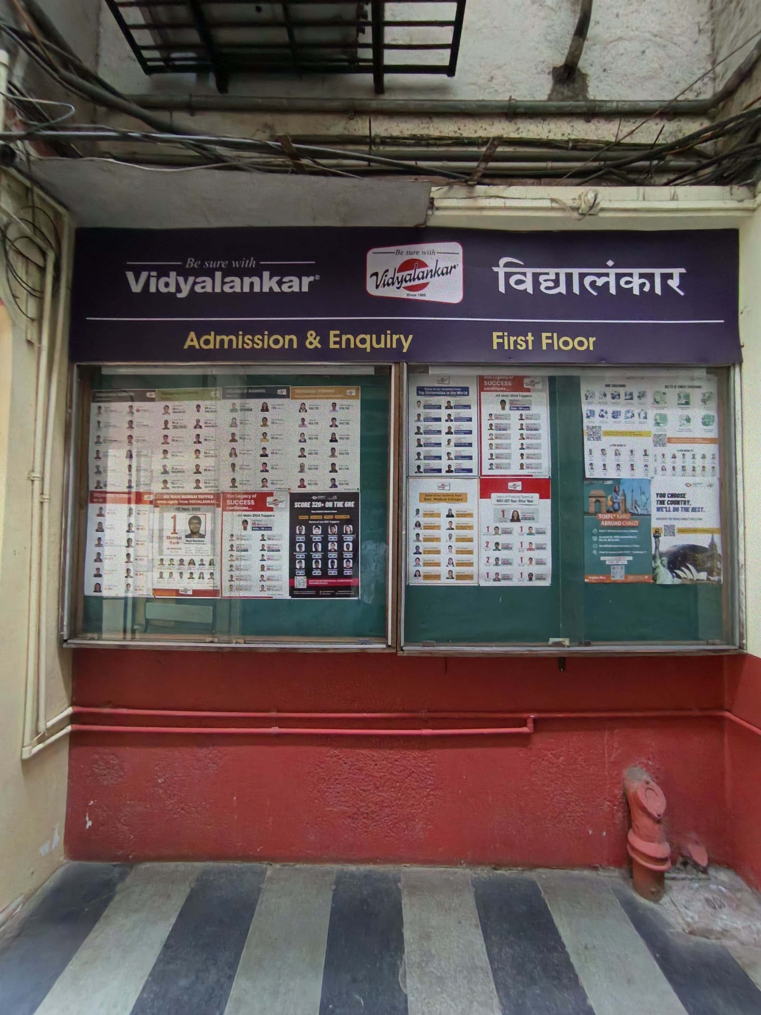 Vidyalankar Classes Dadar East Vidyalankar Dadar photo 4