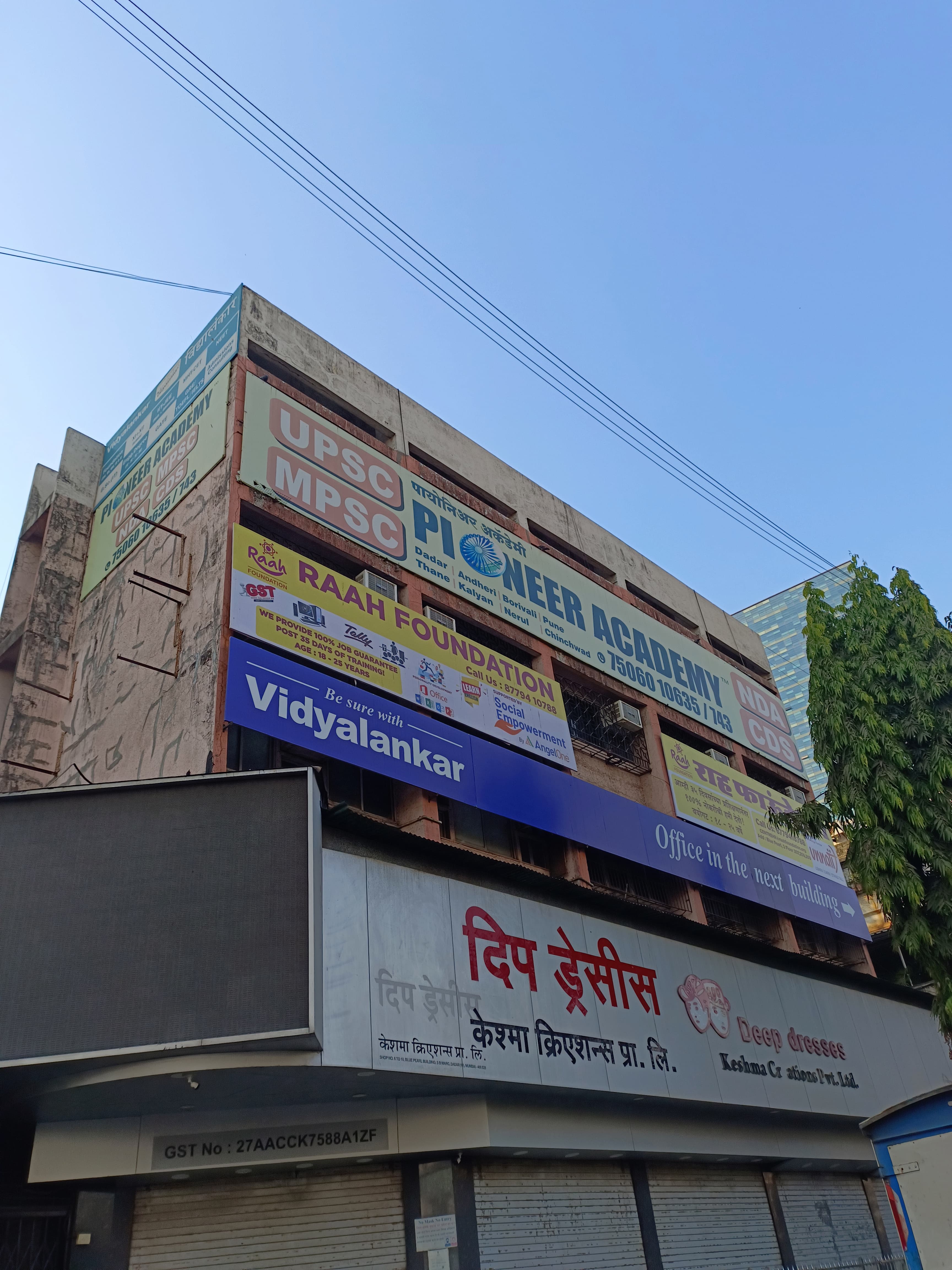 Vidyalankar Classes Dadar East Vidyalankar Dadar photo 6