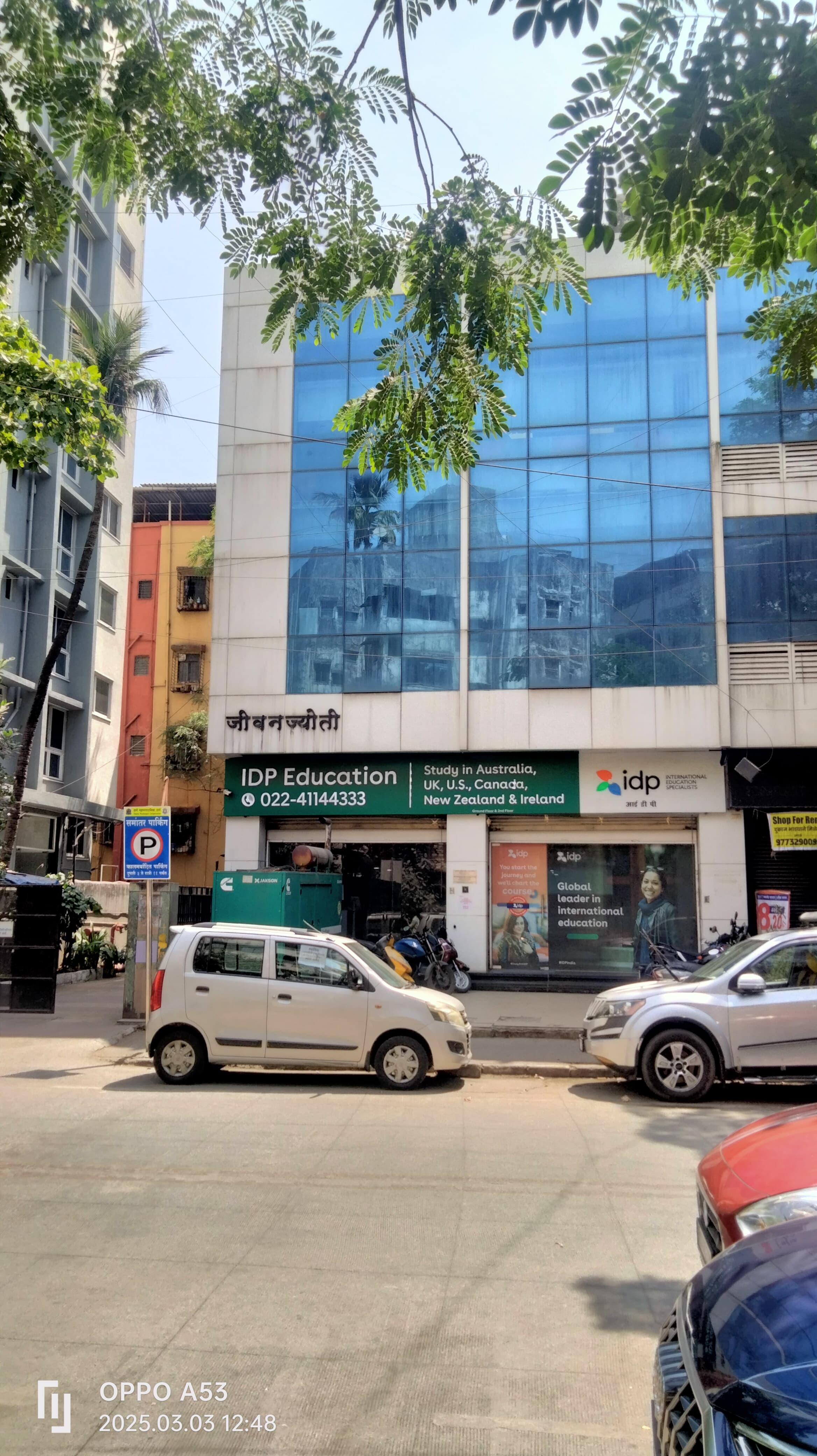 Idp Thane Idp Thane Images photo 1