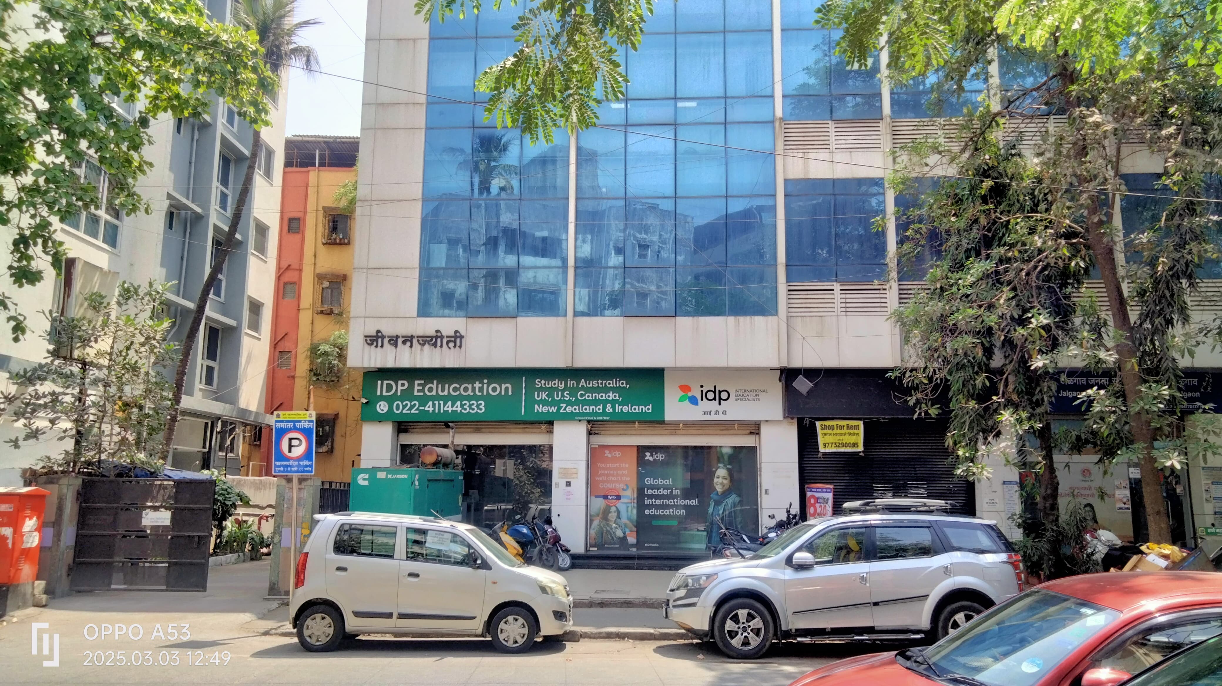 Idp Thane Idp Thane Images photo 2