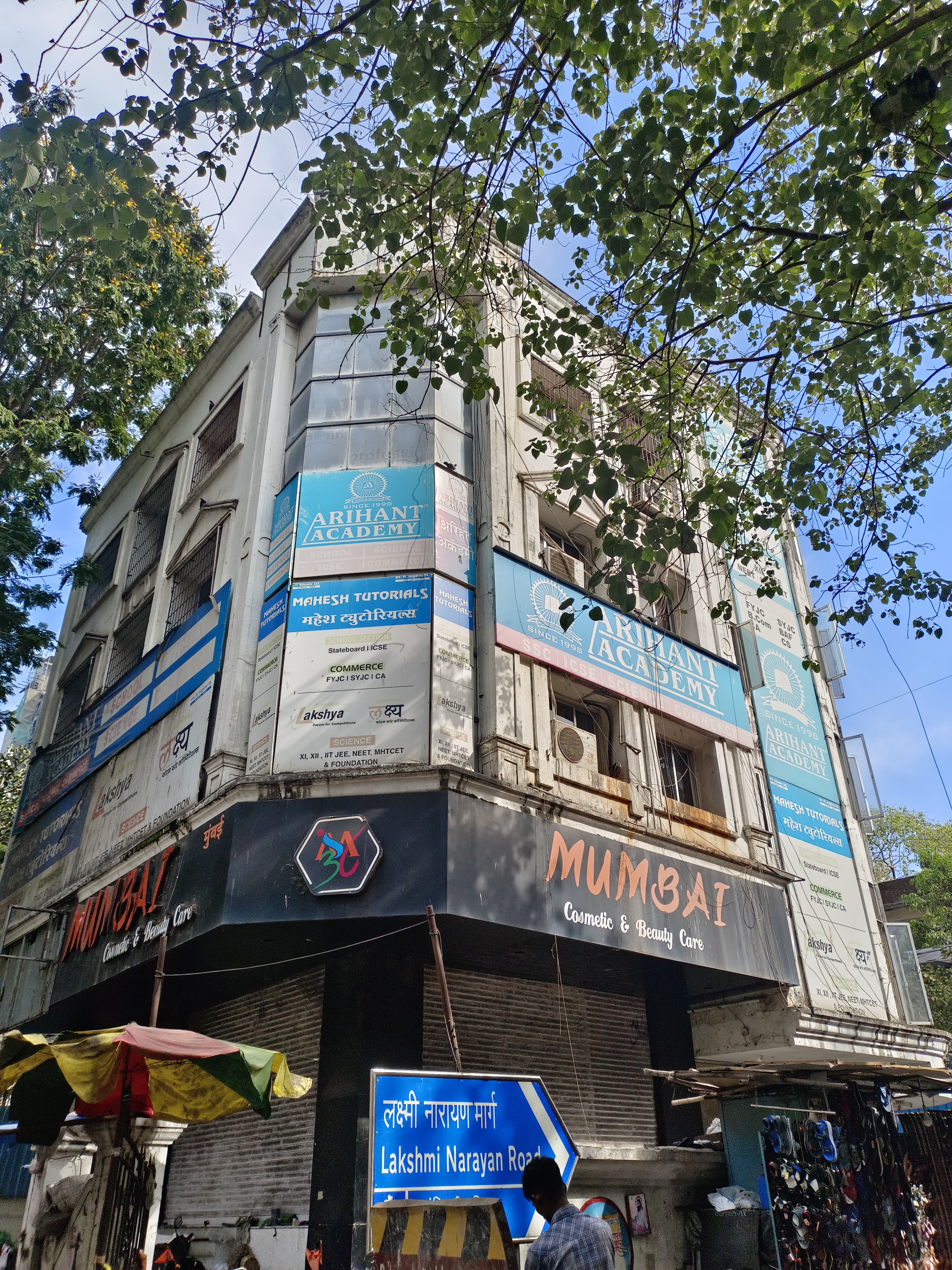 Arihant Academy Arihant Academy Kandivali photo 1