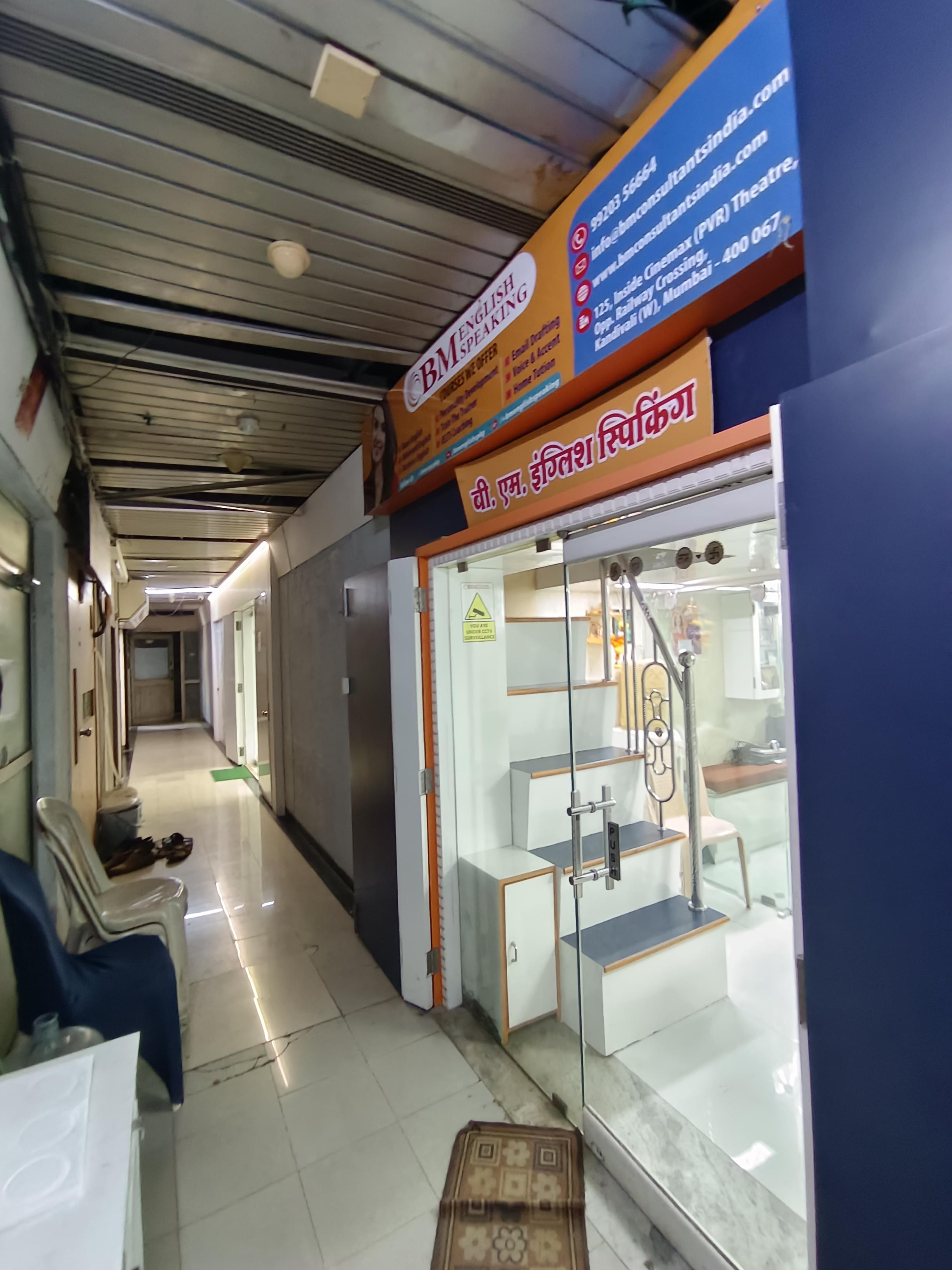 BM English Speaking Institute BM English Speaking Classes photo 1