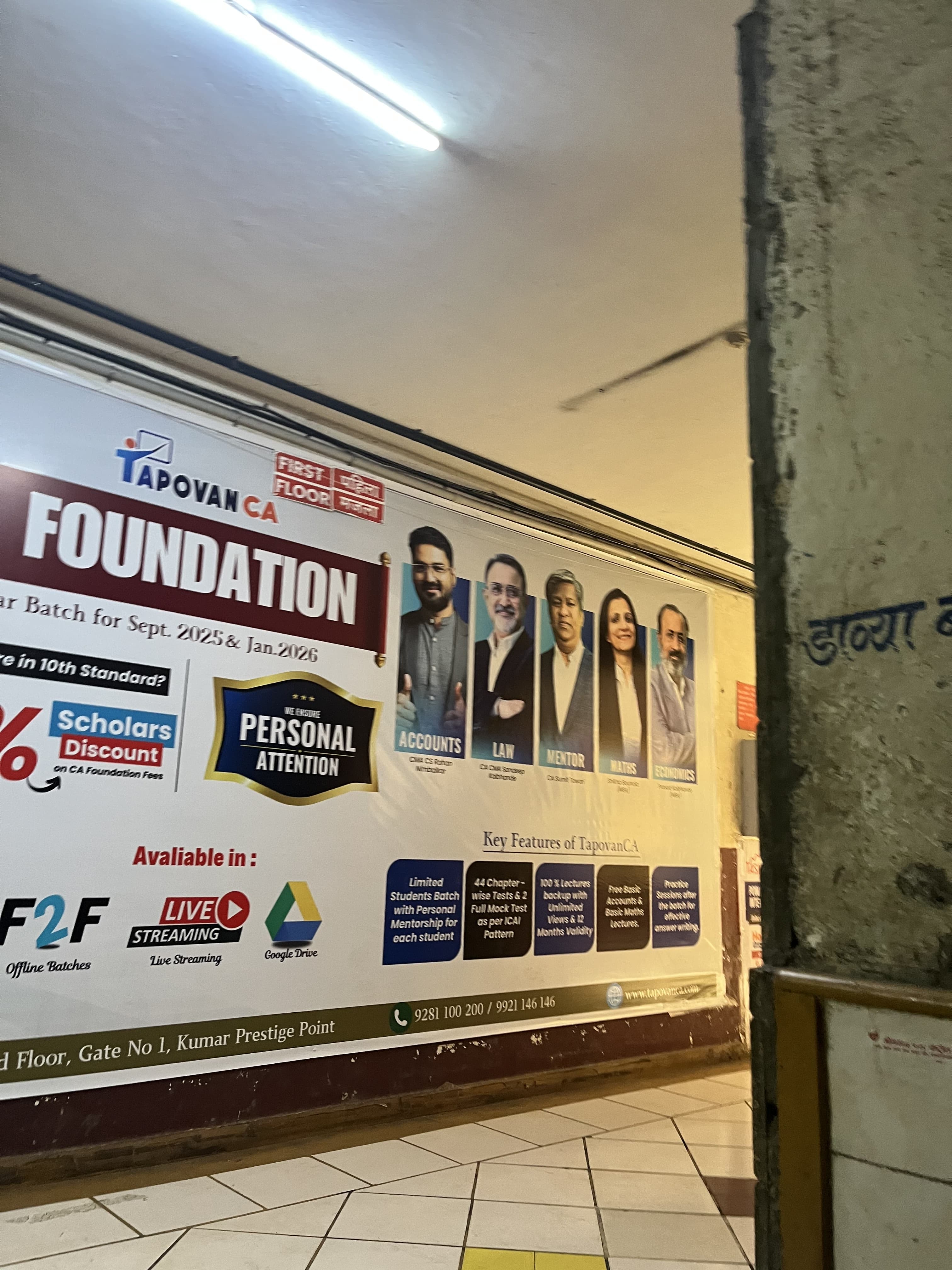 Tapovan Institute For CA Tapovan Institute photo 3