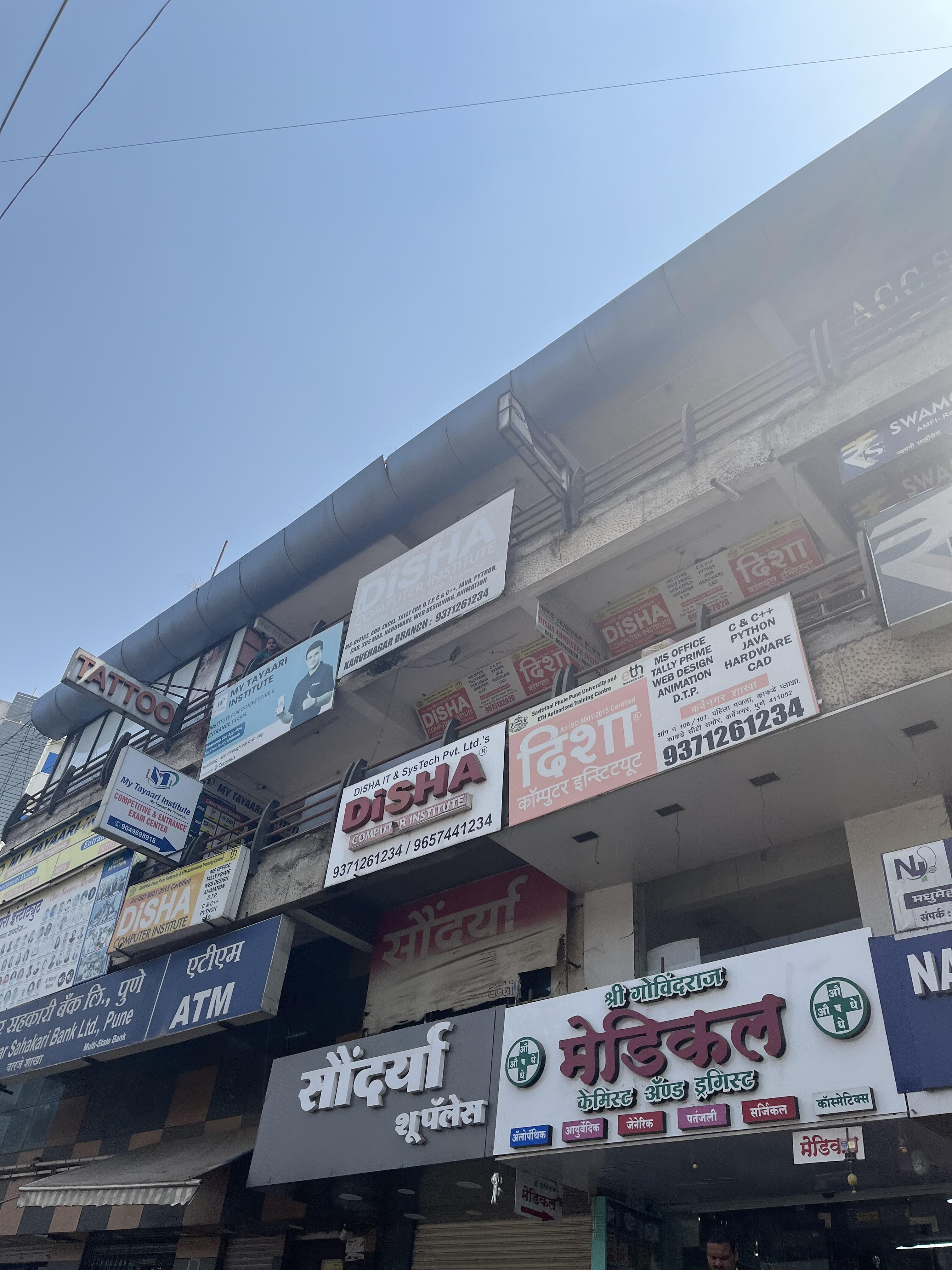 Disha Computer Institute Karvenagar Disha Computer Institute Karvenagar photo 5