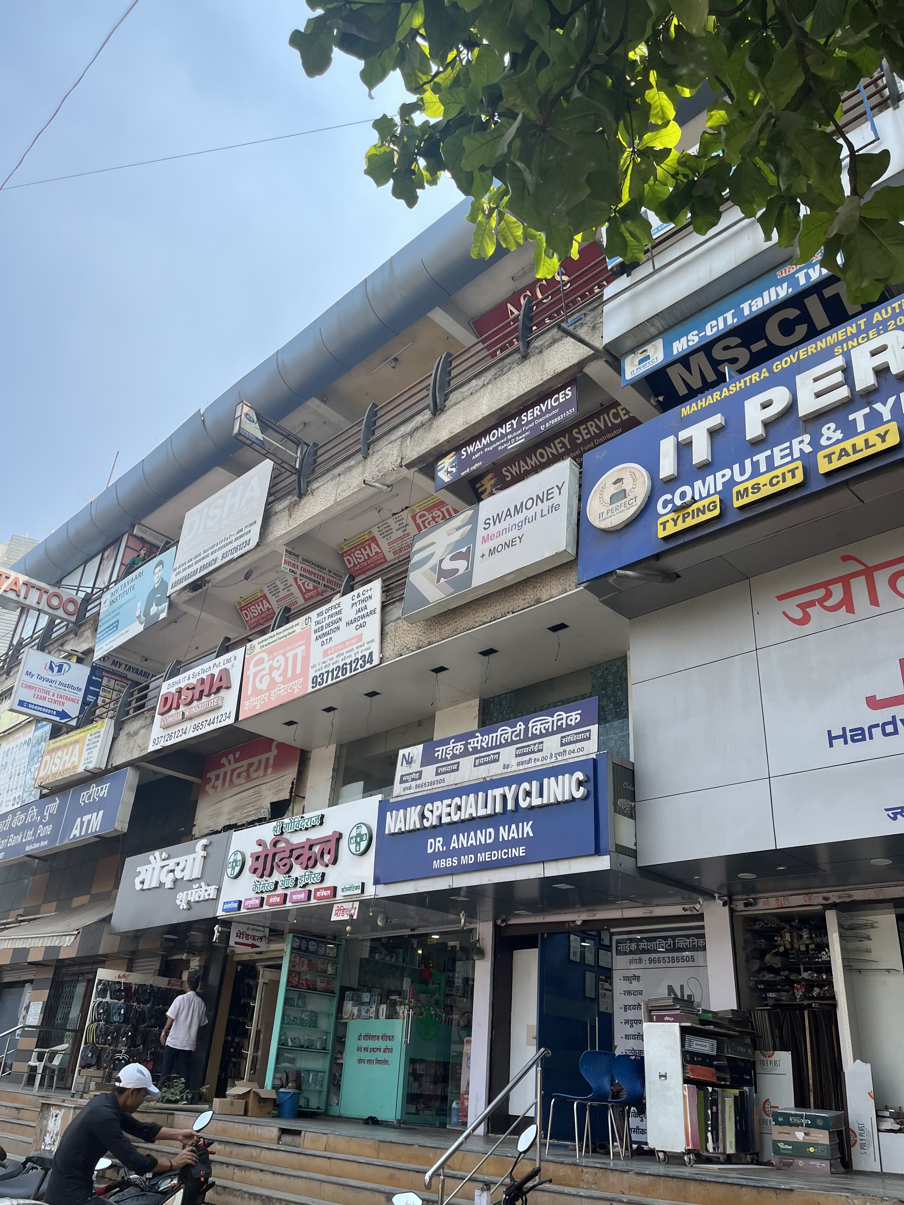 IT PERFECT COMPUTER AND TYPEWRITING INSTITUTE IT PERFECT COMPUTER AND TYPEWRITING INSTITUTE photo 1