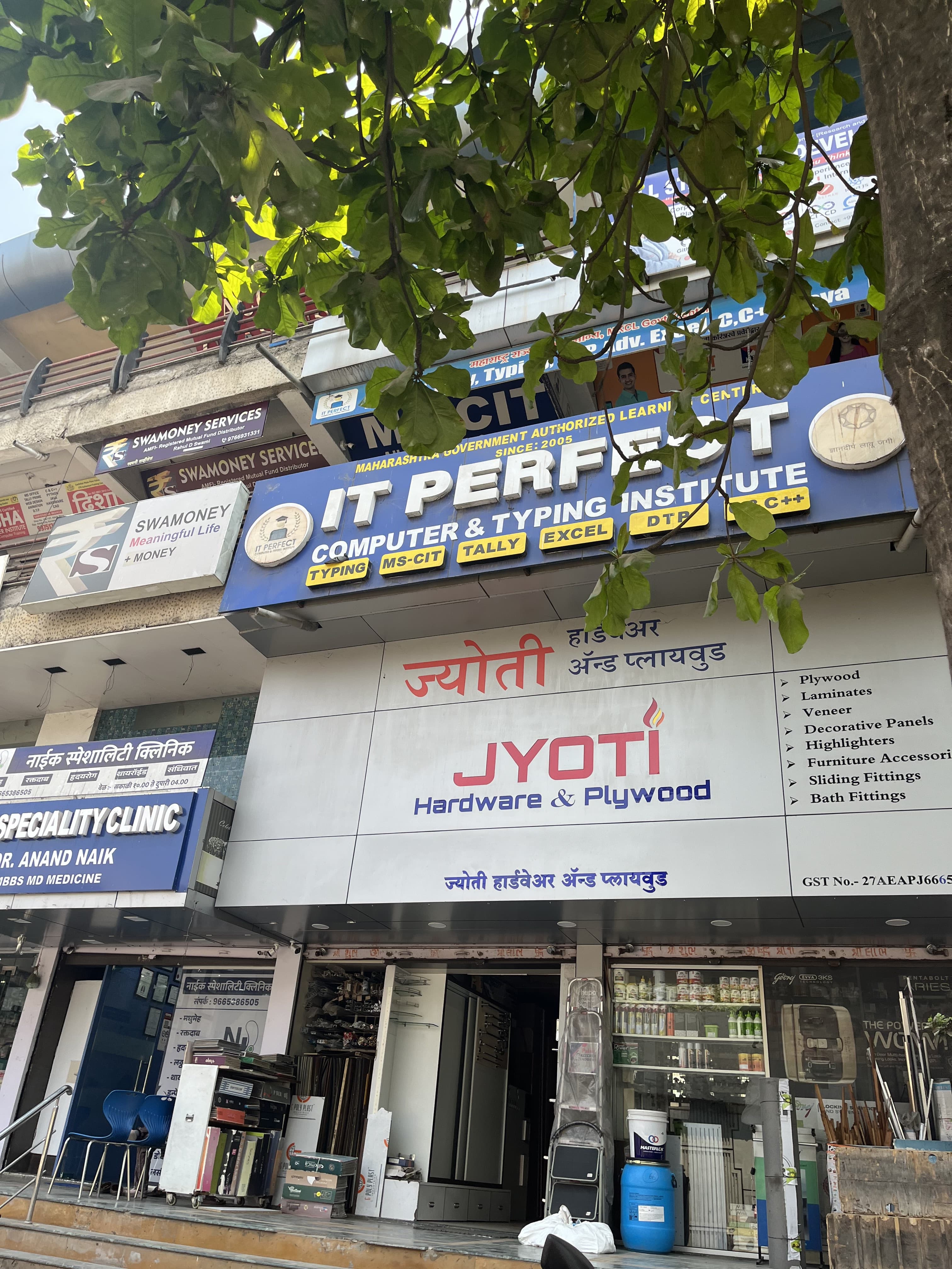 IT PERFECT COMPUTER AND TYPEWRITING INSTITUTE IT PERFECT COMPUTER AND TYPEWRITING INSTITUTE photo 3