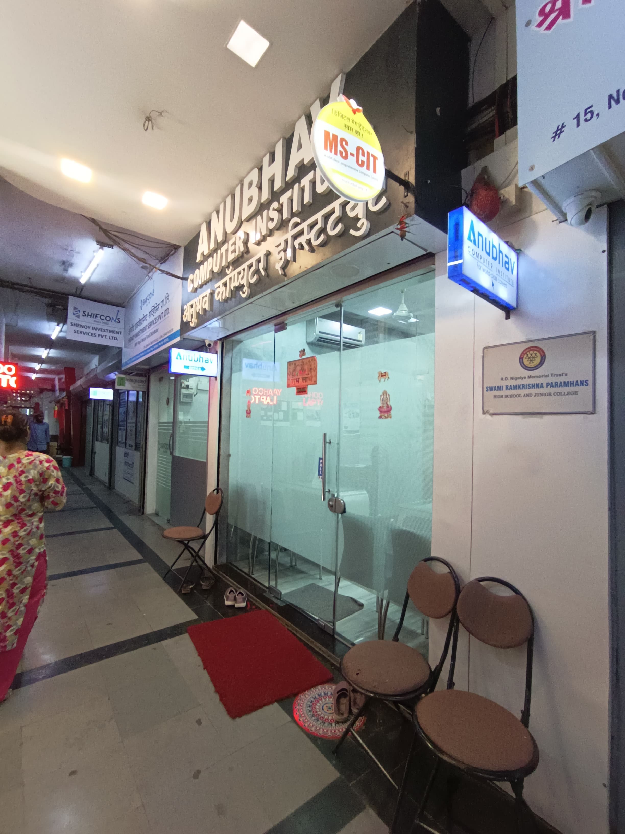 Anubhav Computer Institute Anubhav Computer Institute photo 1