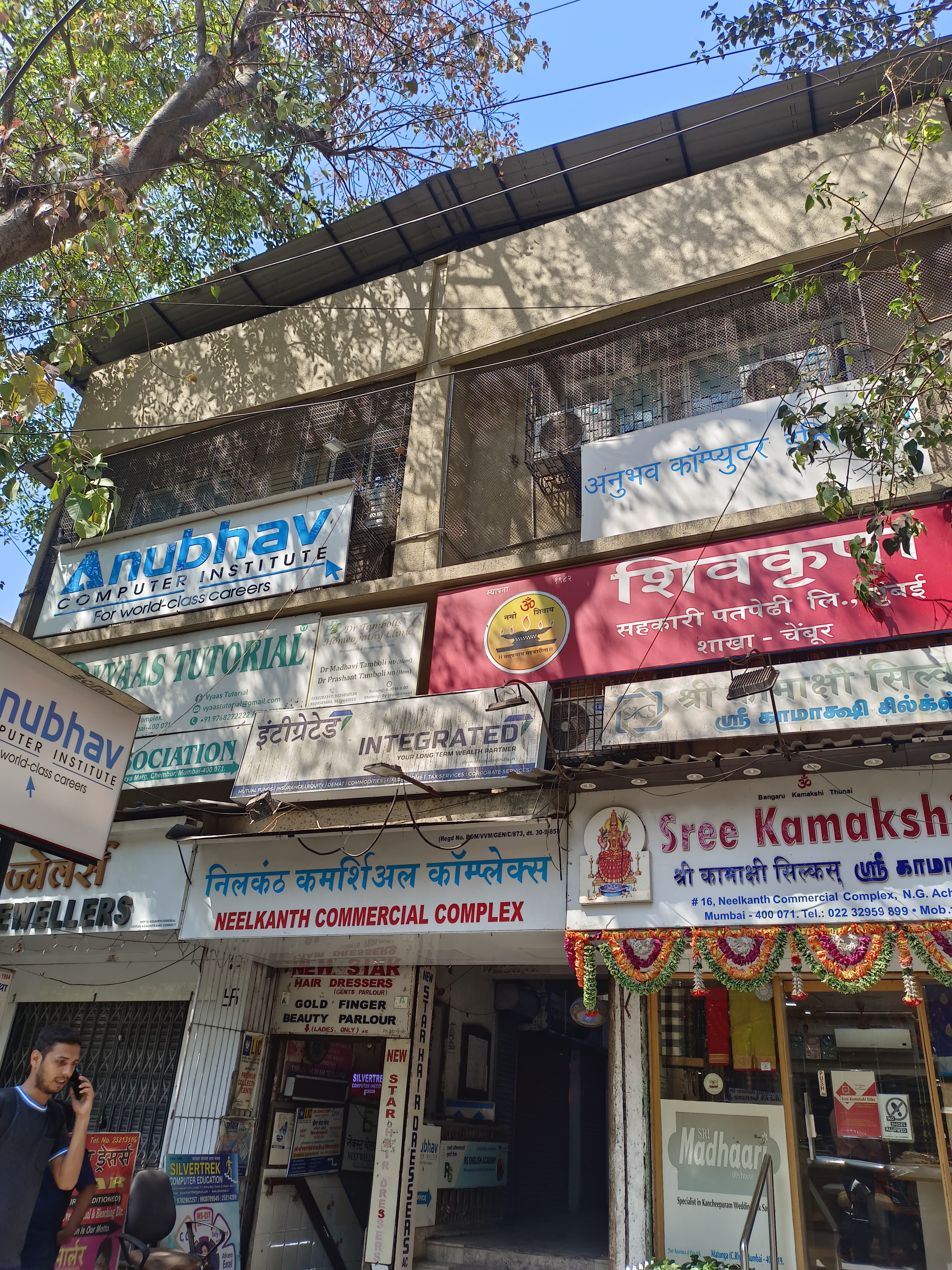 Anubhav Computer Institute Anubhav Computer Institute photo 3