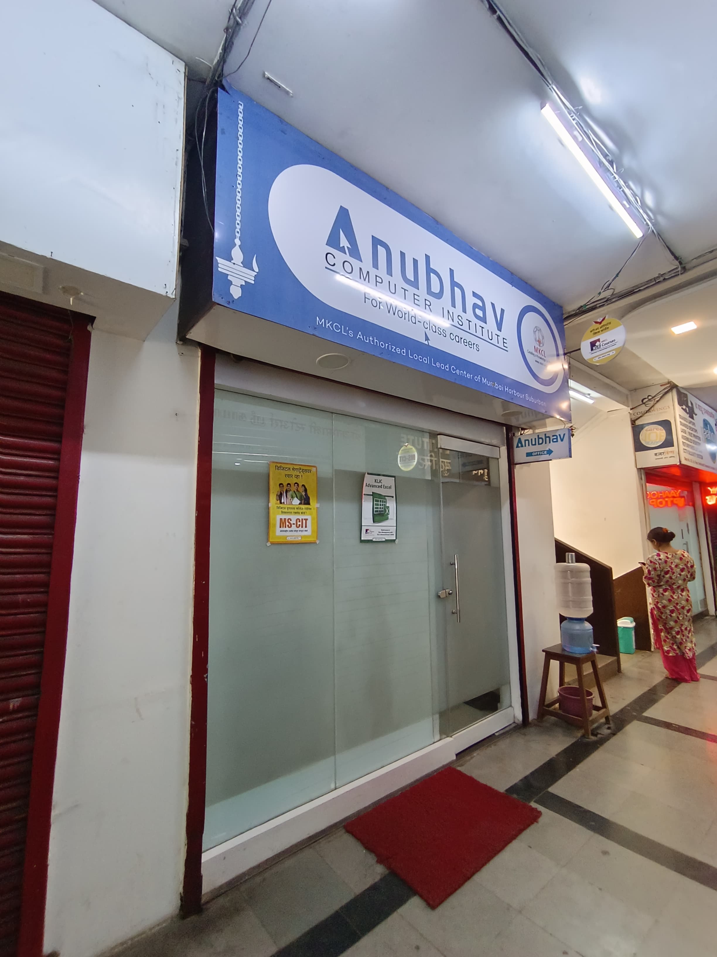 Anubhav Computer Institute Anubhav Computer Institute photo 4