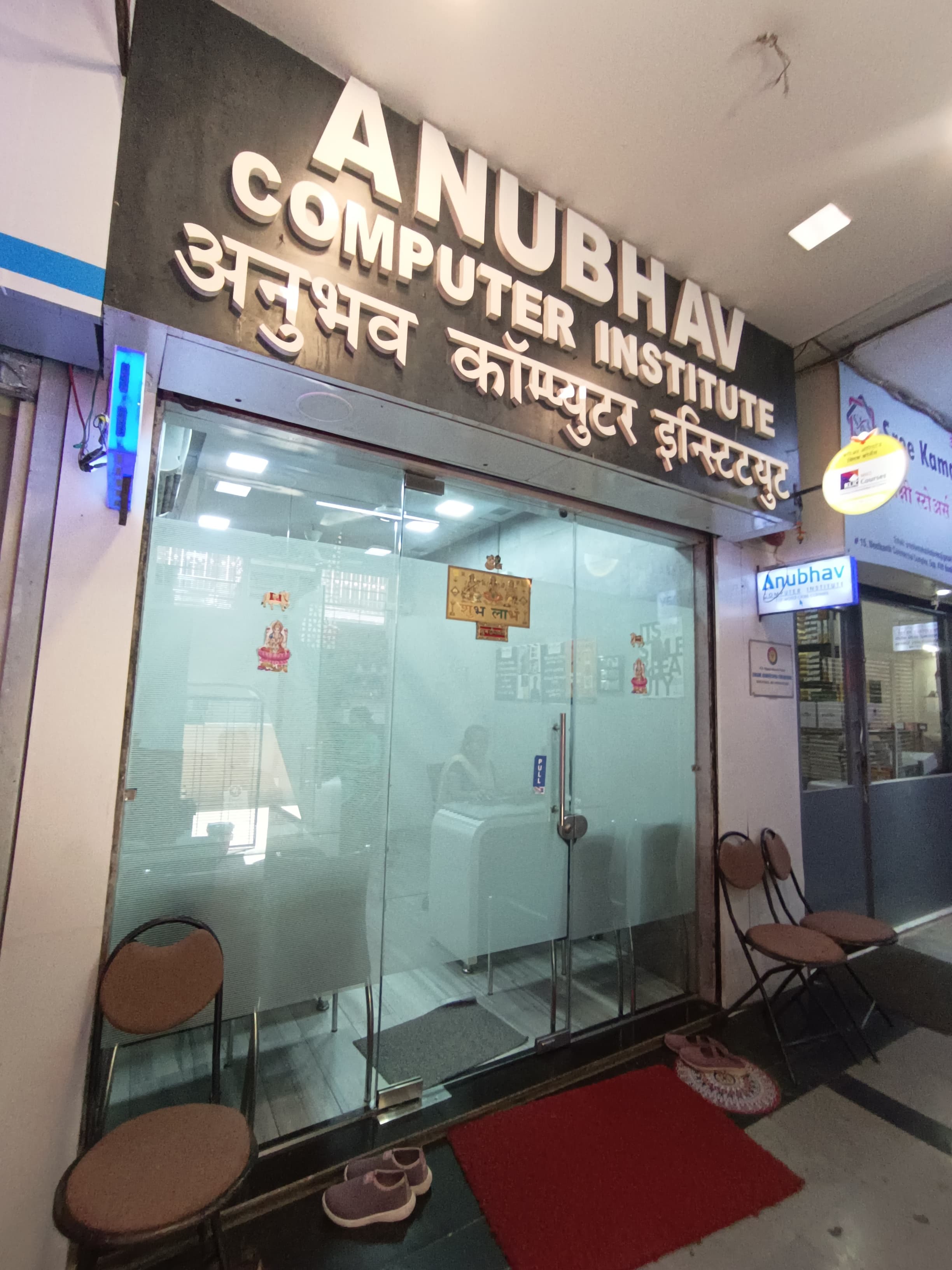 Anubhav Computer Institute Anubhav Computer Institute photo 5