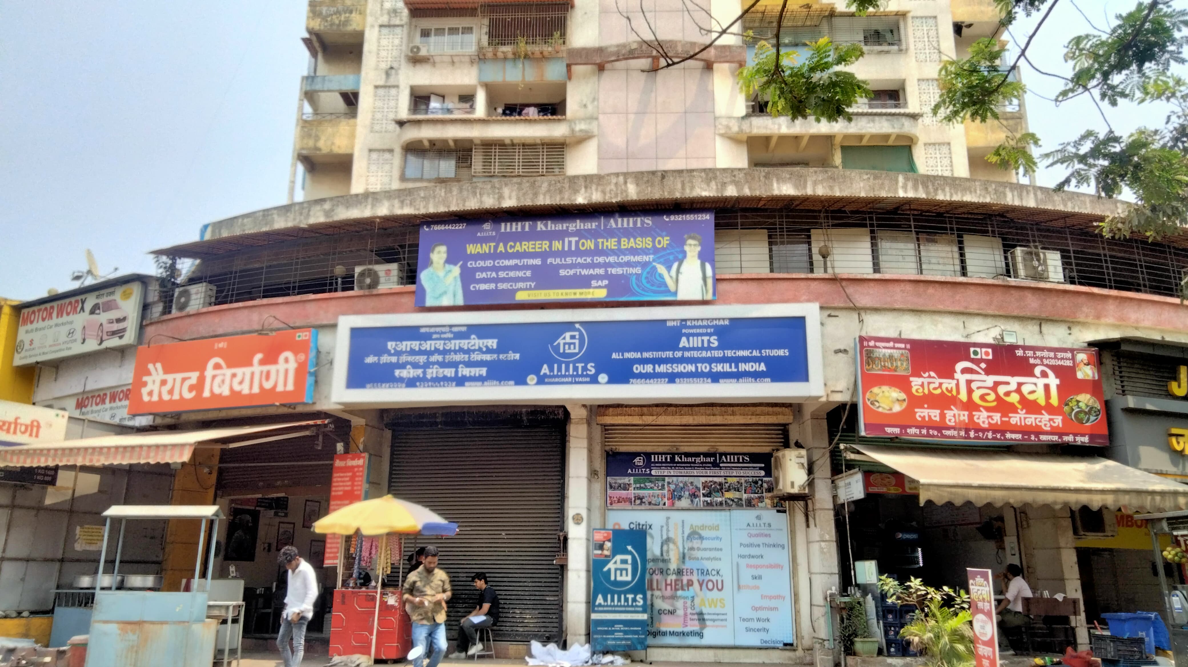 IIHT Kharghar AIITS IIHT Building & Locality photo 4